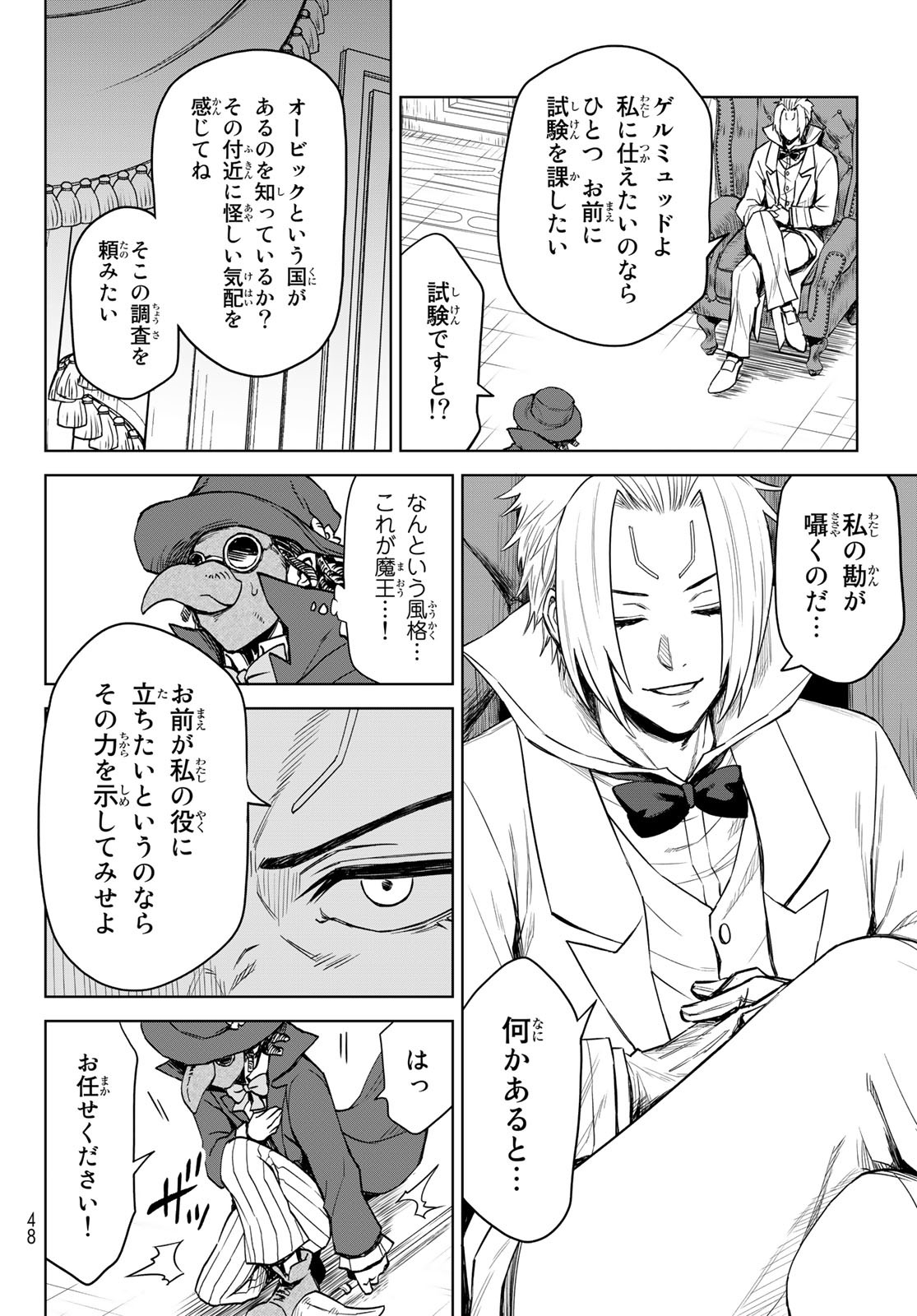 Tensei Shitara Slime Datta Ken: Clayman Revenge Chap 7 - Next Chap 8