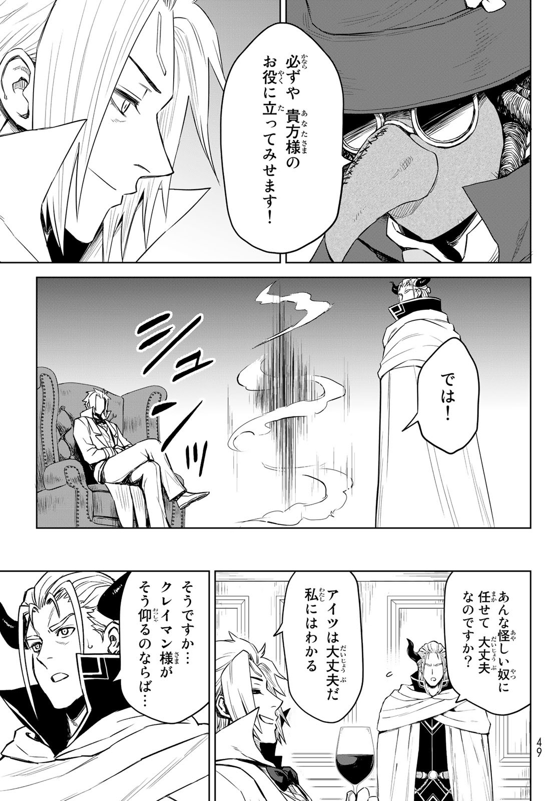 Tensei Shitara Slime Datta Ken: Clayman Revenge Chap 7 - Next Chap 8