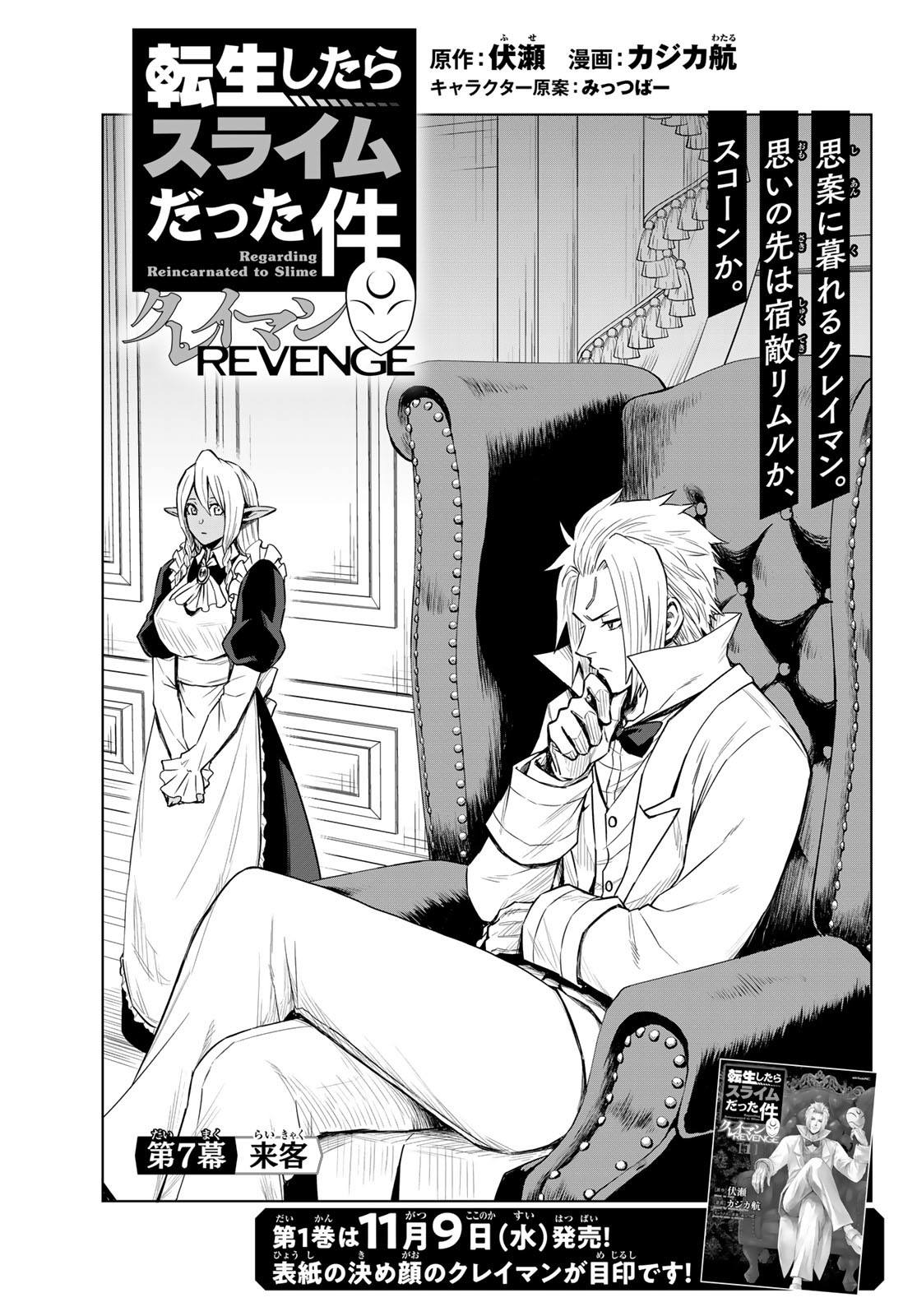 Tensei Shitara Slime Datta Ken: Clayman Revenge Chap 7 - Next Chap 8