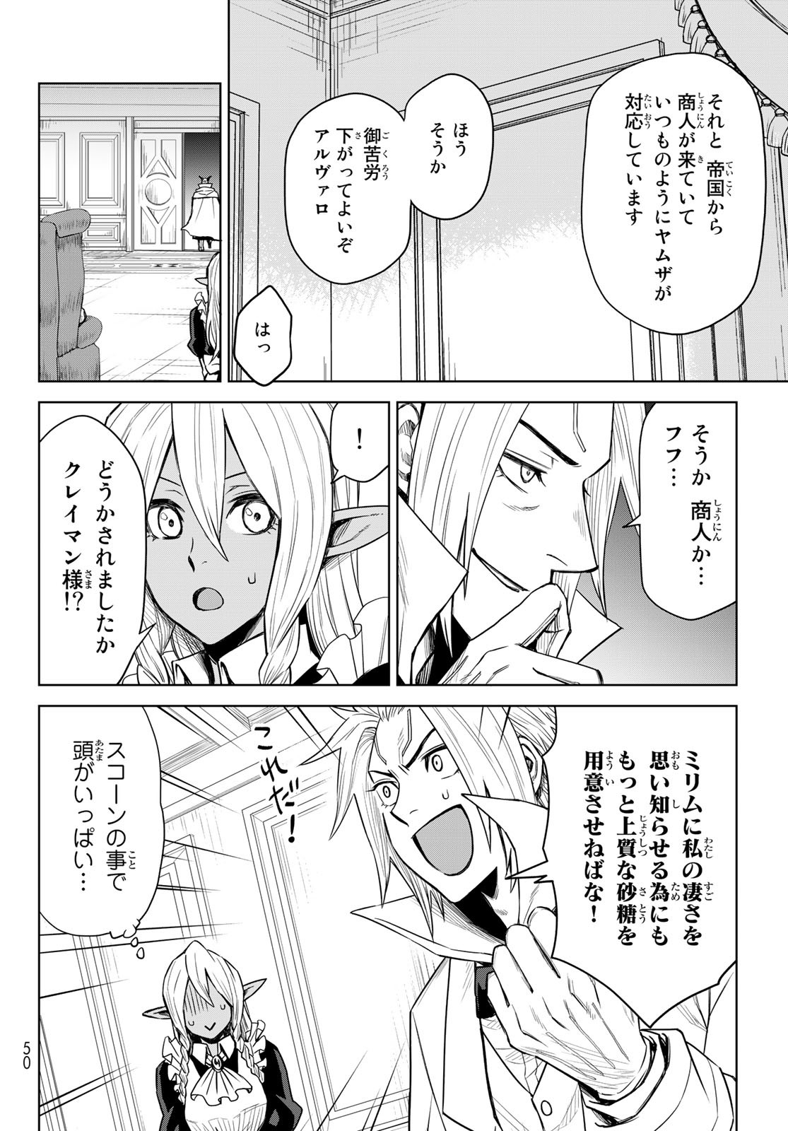 Tensei Shitara Slime Datta Ken: Clayman Revenge Chap 7 - Next Chap 8