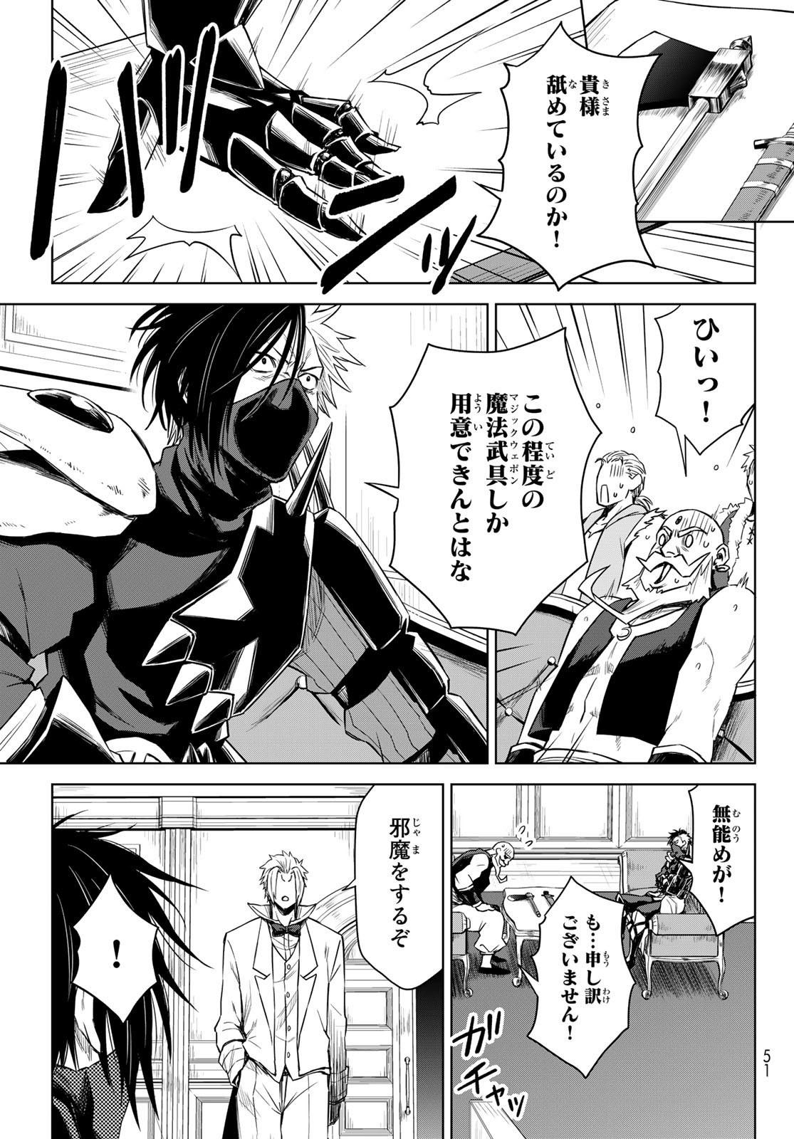 Tensei Shitara Slime Datta Ken: Clayman Revenge Chap 7 - Next Chap 8