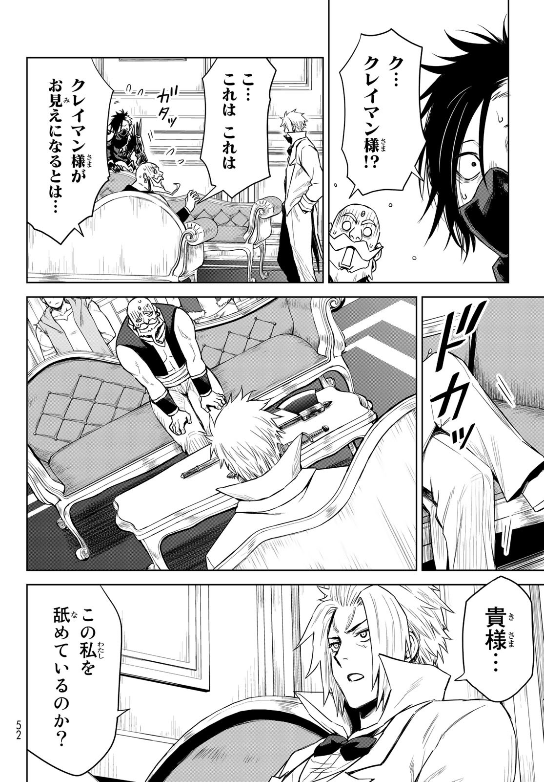 Tensei Shitara Slime Datta Ken: Clayman Revenge Chap 7 - Next Chap 8