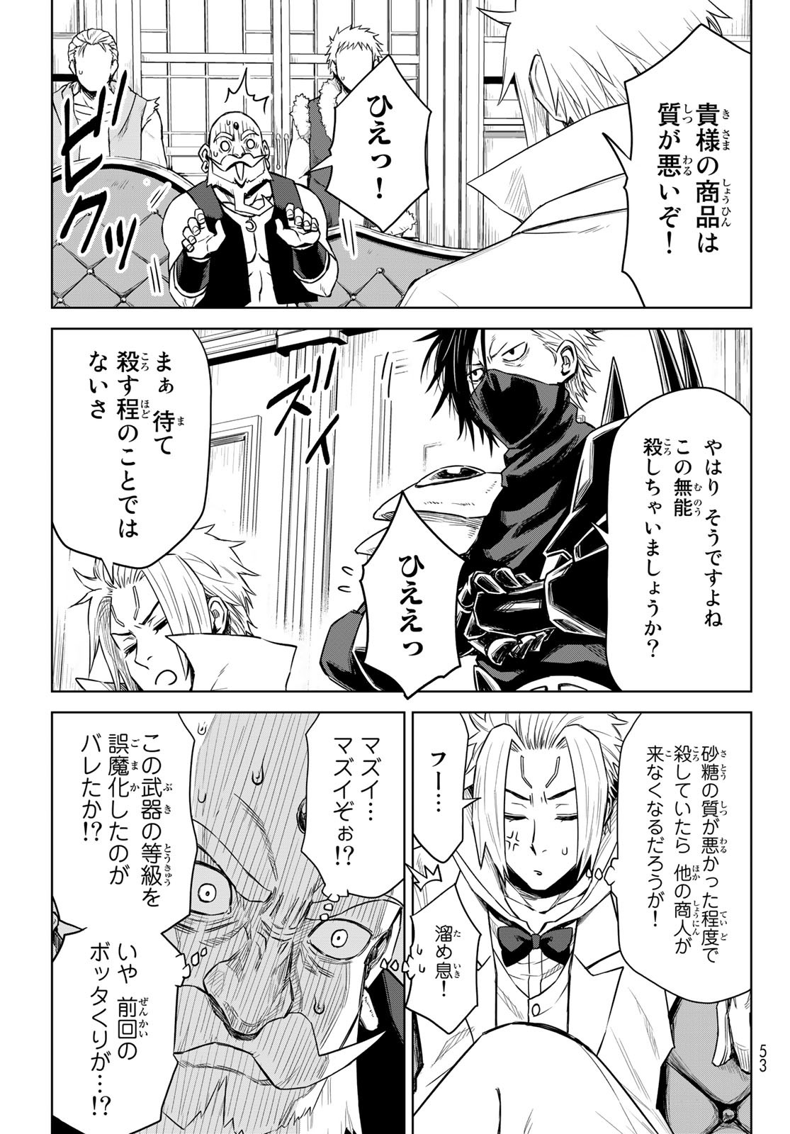 Tensei Shitara Slime Datta Ken: Clayman Revenge Chap 7 - Next Chap 8