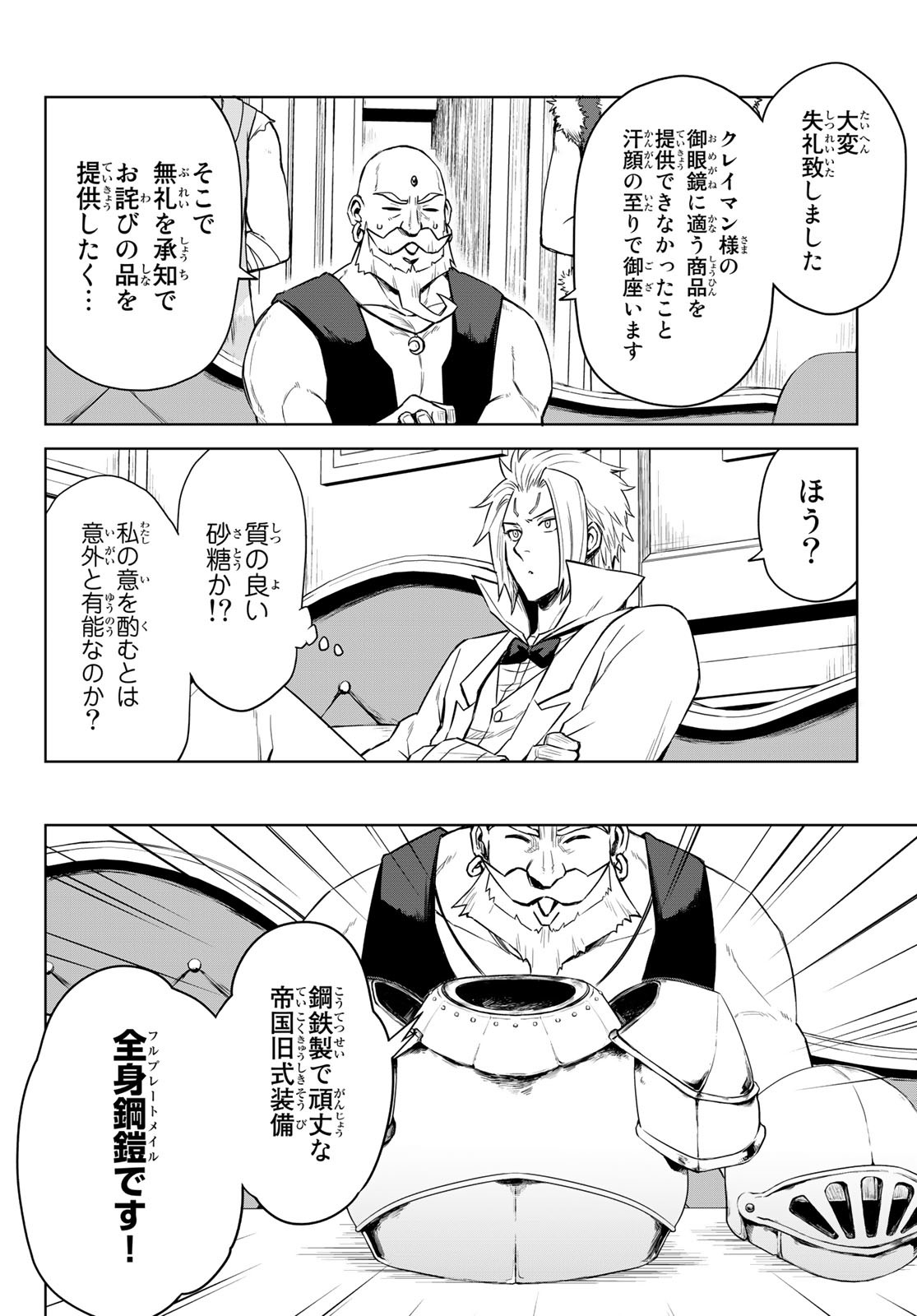 Tensei Shitara Slime Datta Ken: Clayman Revenge Chap 7 - Next Chap 8