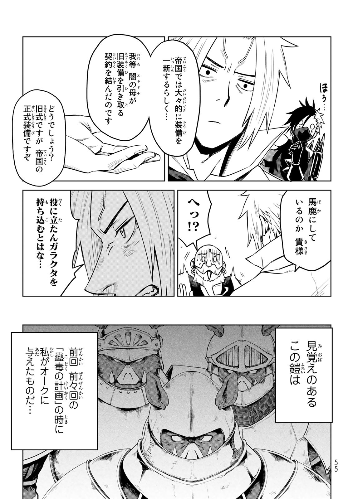 Tensei Shitara Slime Datta Ken: Clayman Revenge Chap 7 - Next Chap 8
