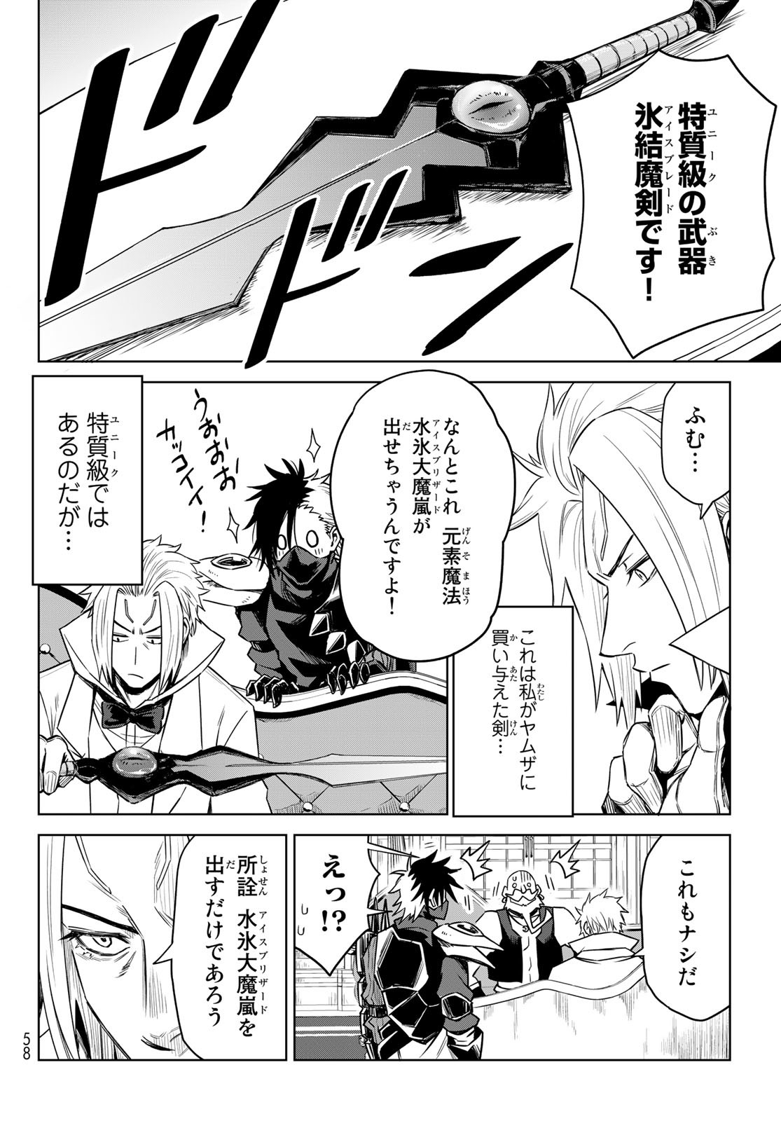 Tensei Shitara Slime Datta Ken: Clayman Revenge Chap 7 - Next Chap 8