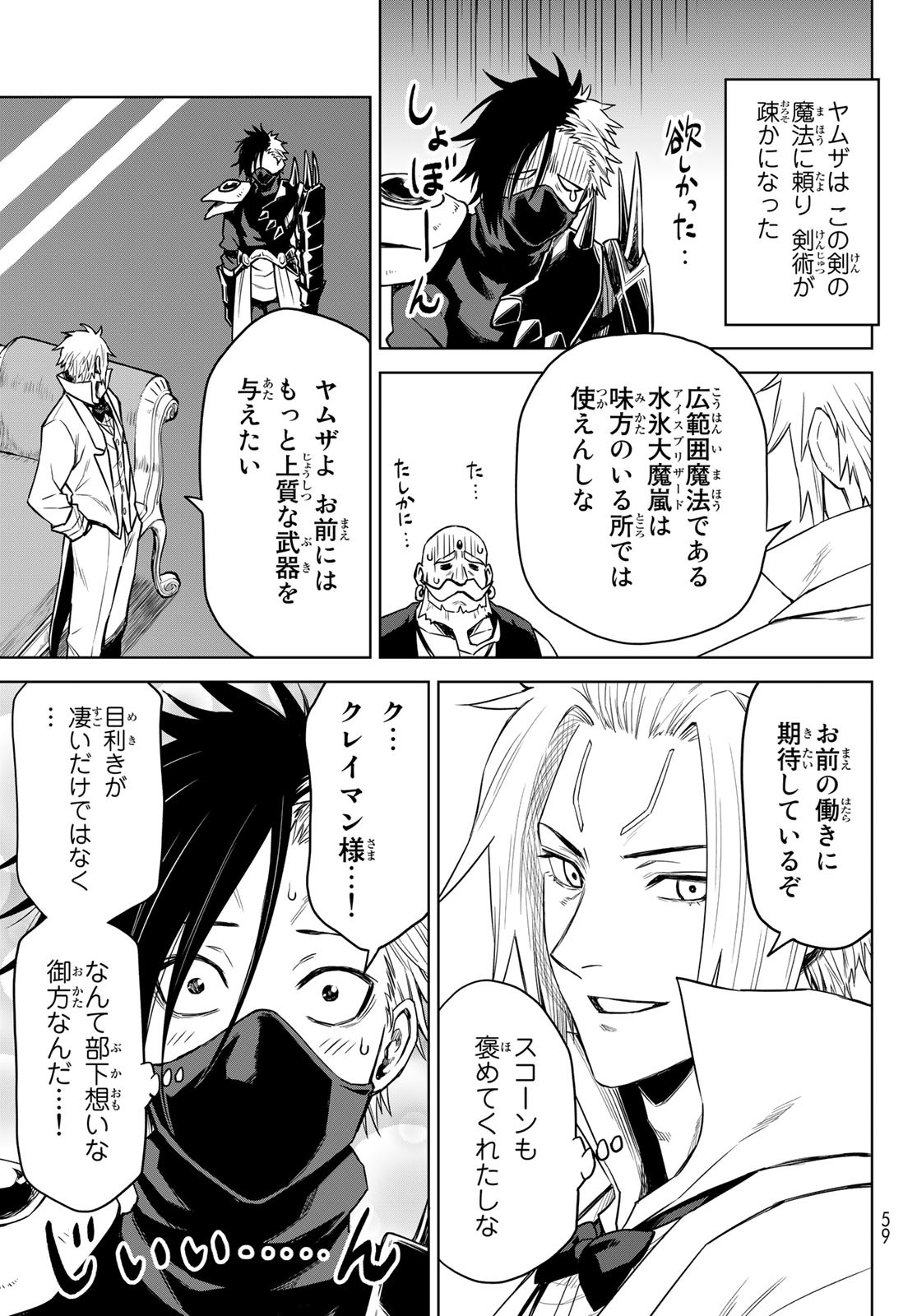 Tensei Shitara Slime Datta Ken: Clayman Revenge Chap 7 - Next Chap 8