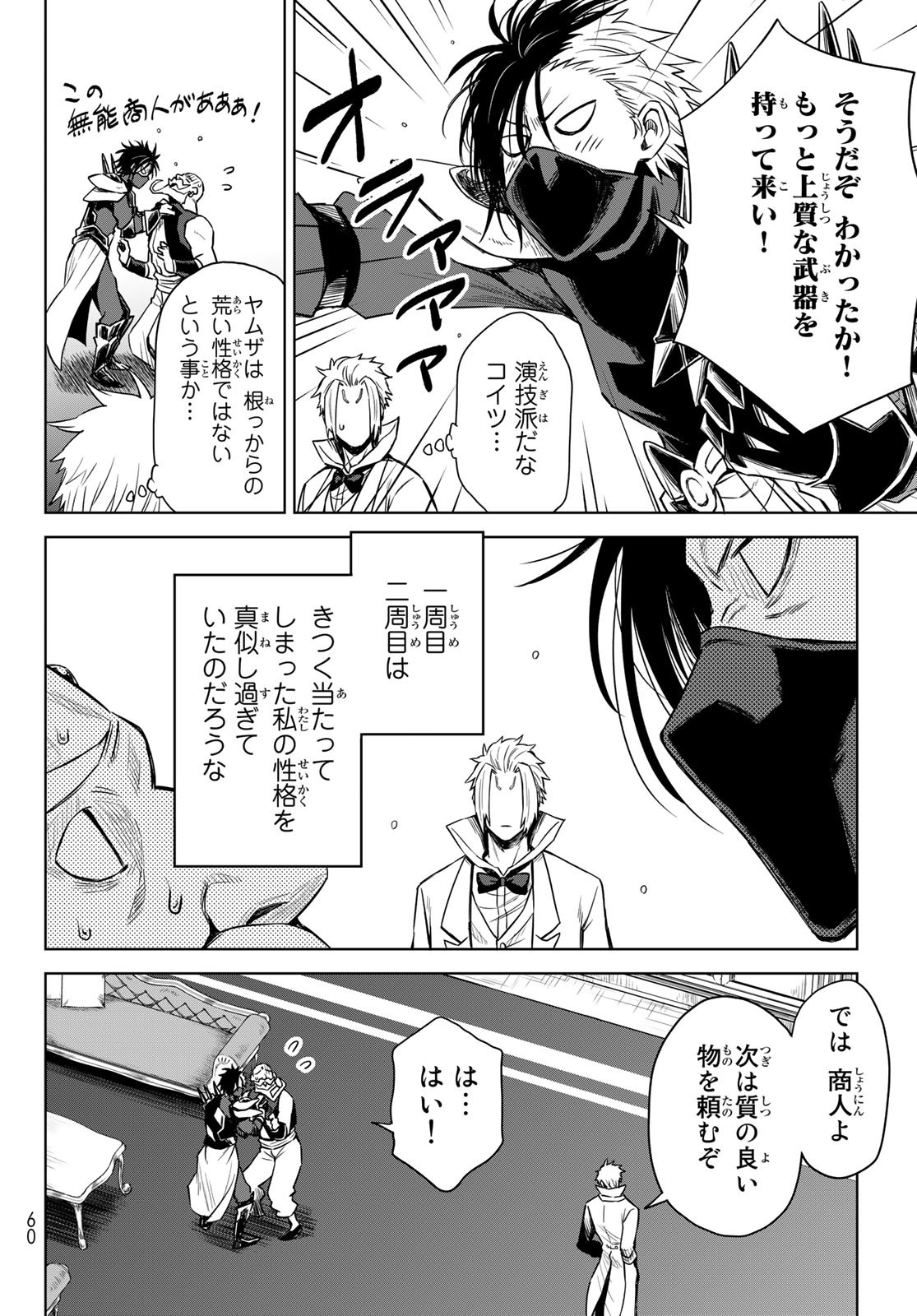 Tensei Shitara Slime Datta Ken: Clayman Revenge Chap 7 - Next Chap 8