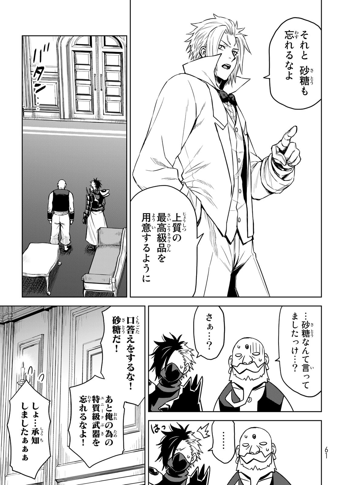 Tensei Shitara Slime Datta Ken: Clayman Revenge Chap 7 - Next Chap 8