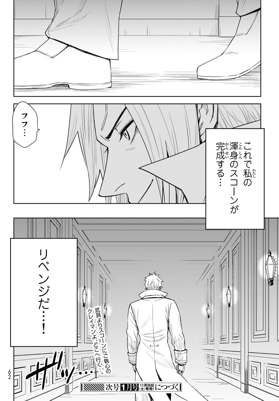 Tensei Shitara Slime Datta Ken: Clayman Revenge Chap 7 - Next Chap 8