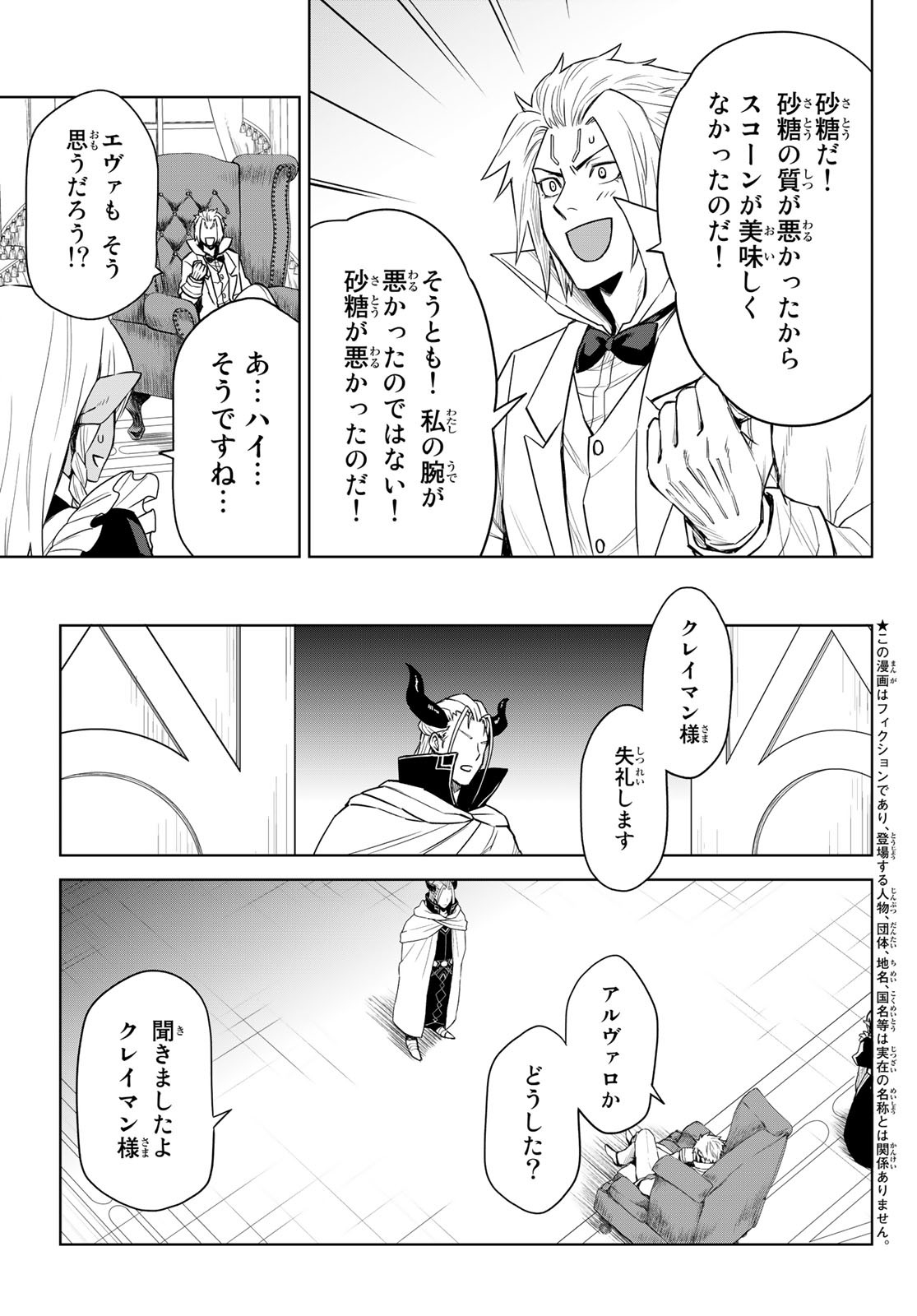 Tensei Shitara Slime Datta Ken: Clayman Revenge Chap 7 - Next Chap 8