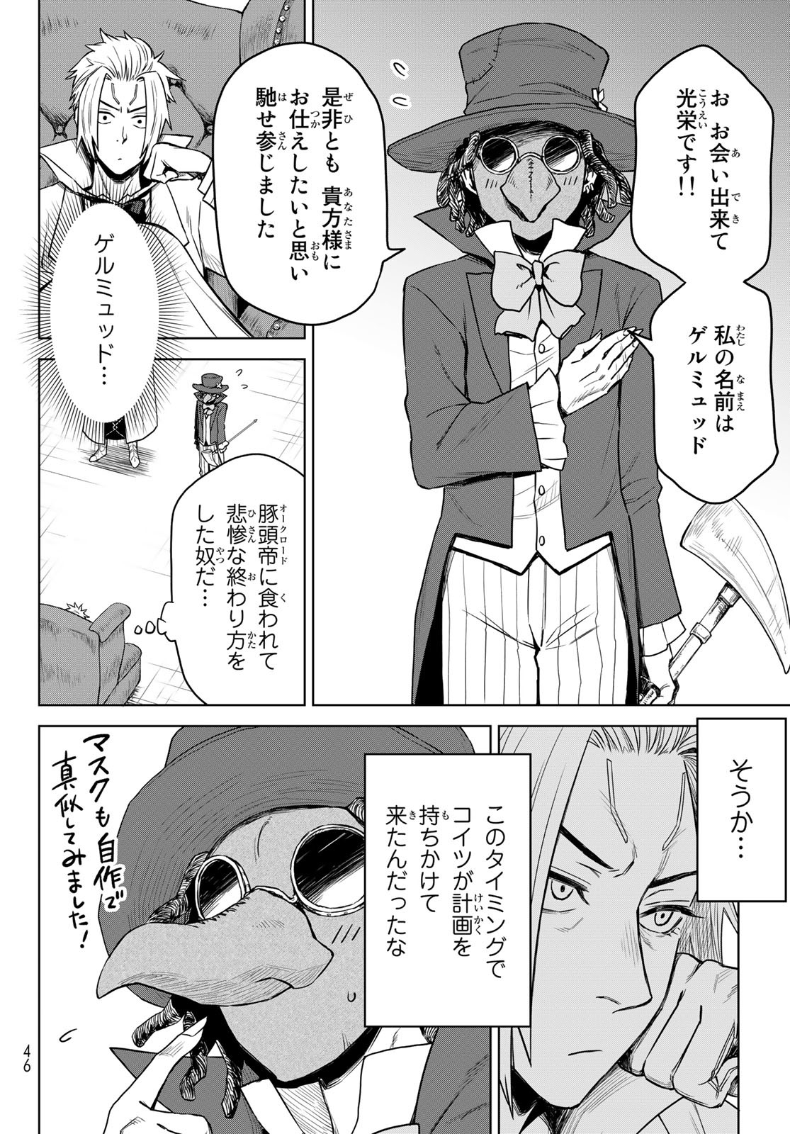 Tensei Shitara Slime Datta Ken: Clayman Revenge Chap 7 - Next Chap 8