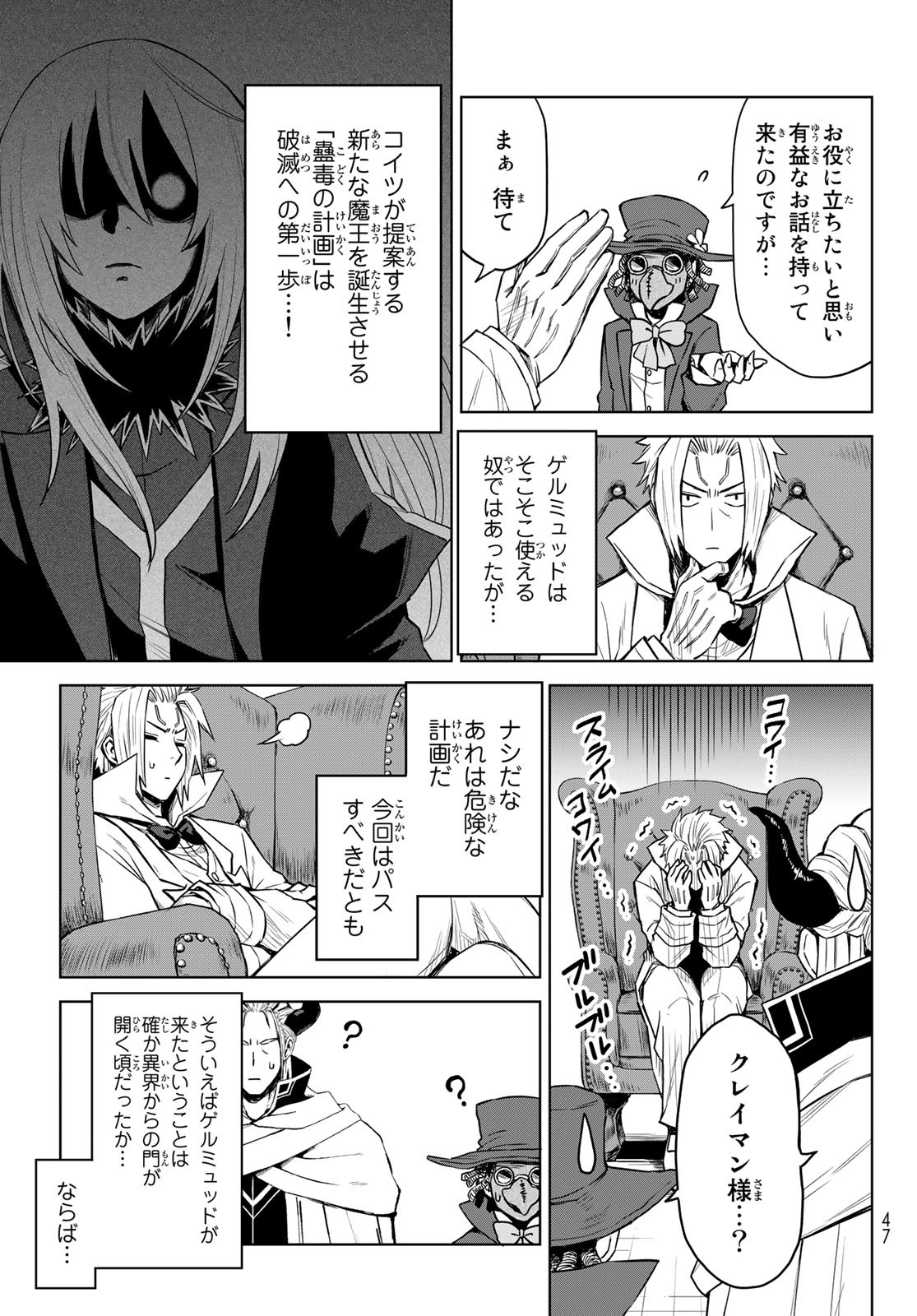 Tensei Shitara Slime Datta Ken: Clayman Revenge Chap 7 - Next Chap 8