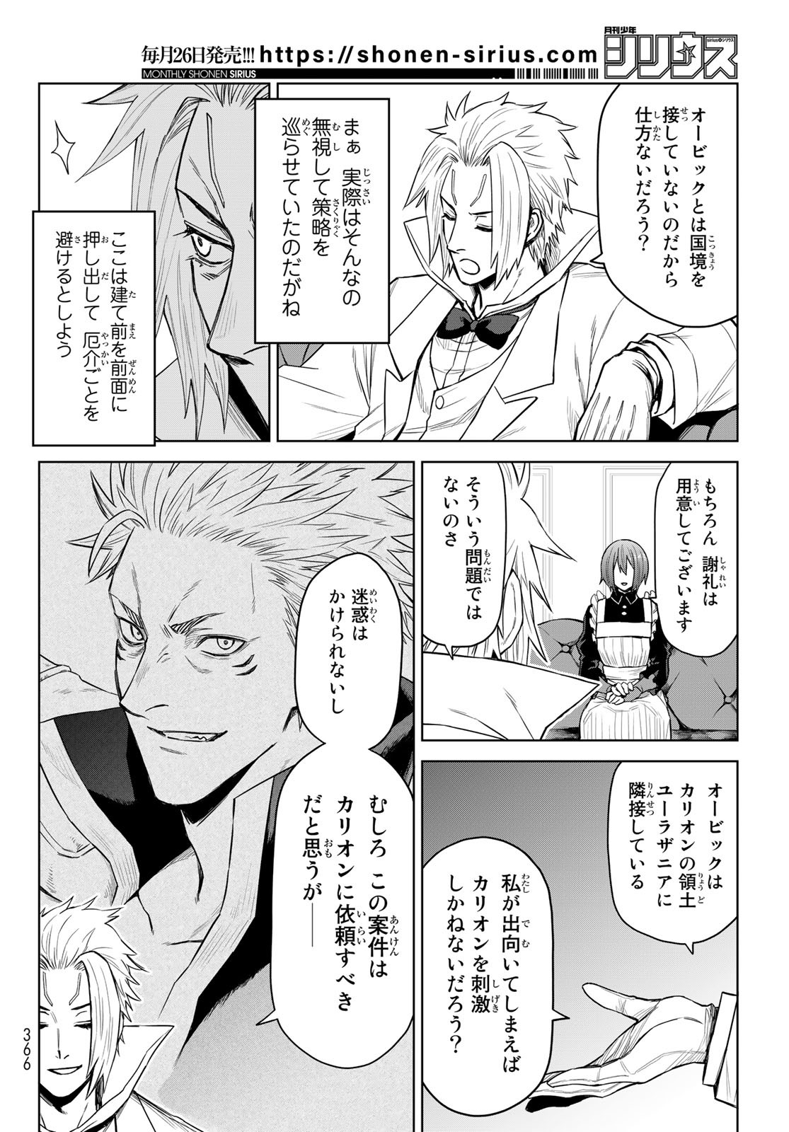 Tensei Shitara Slime Datta Ken: Clayman Revenge Chap 8 - Next Chap 9