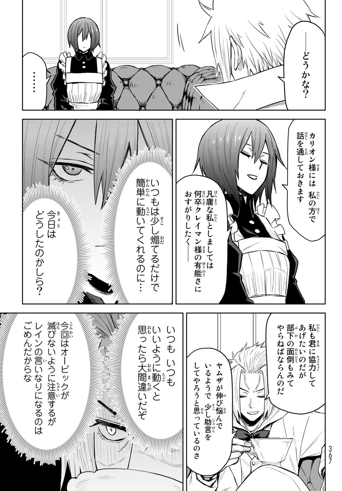 Tensei Shitara Slime Datta Ken: Clayman Revenge Chap 8 - Next Chap 9