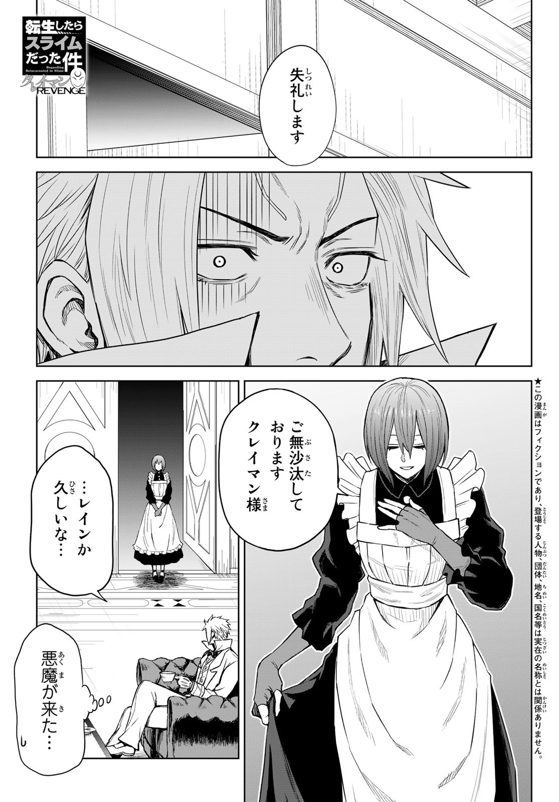 Tensei Shitara Slime Datta Ken: Clayman Revenge Chap 8 - Next Chap 9