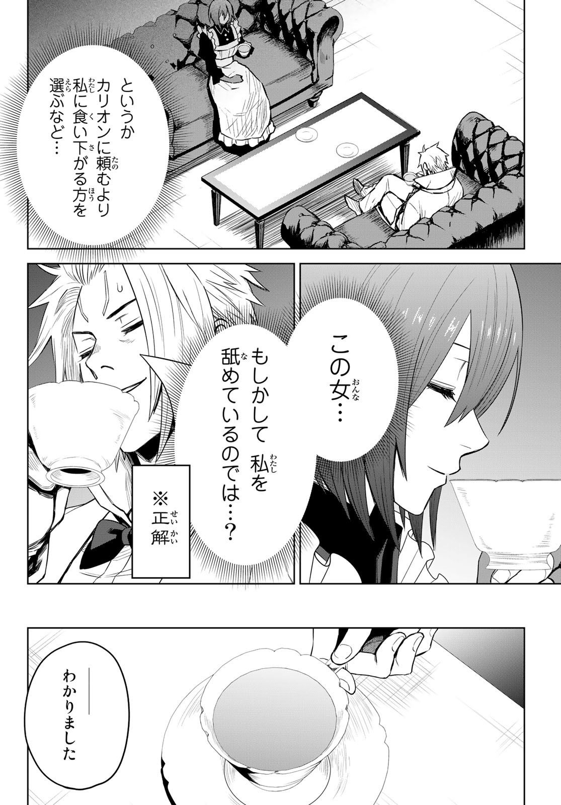 Tensei Shitara Slime Datta Ken: Clayman Revenge Chap 8 - Next Chap 9