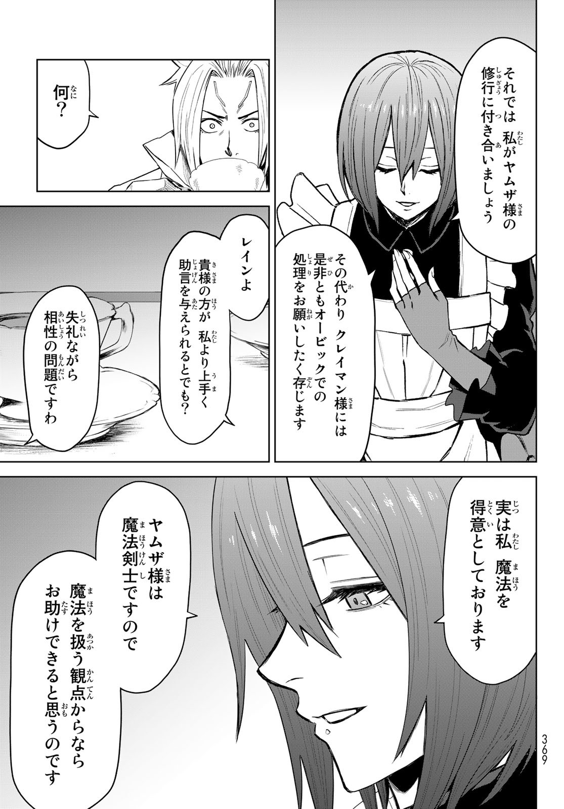 Tensei Shitara Slime Datta Ken: Clayman Revenge Chap 8 - Next Chap 9