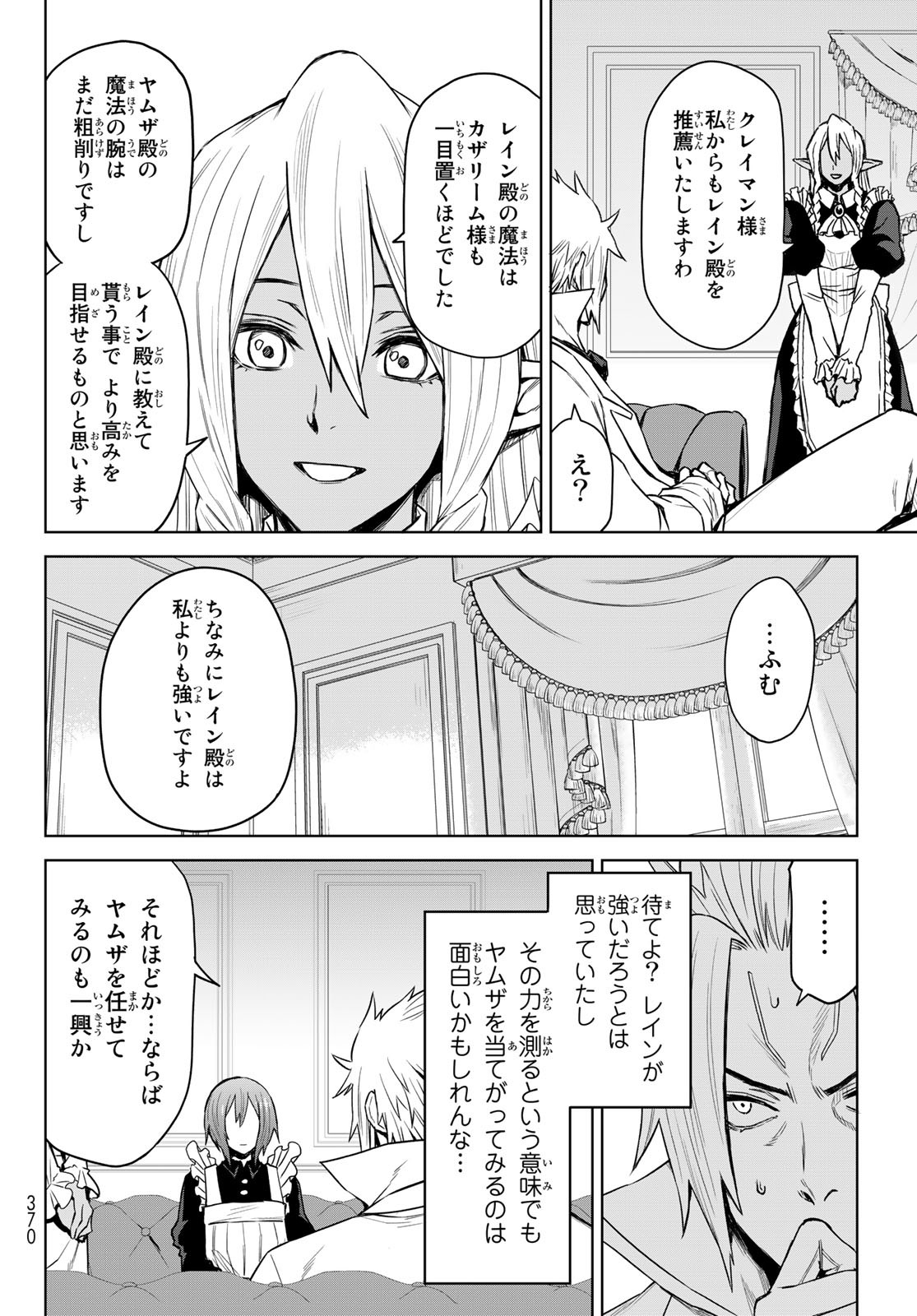 Tensei Shitara Slime Datta Ken: Clayman Revenge Chap 8 - Next Chap 9