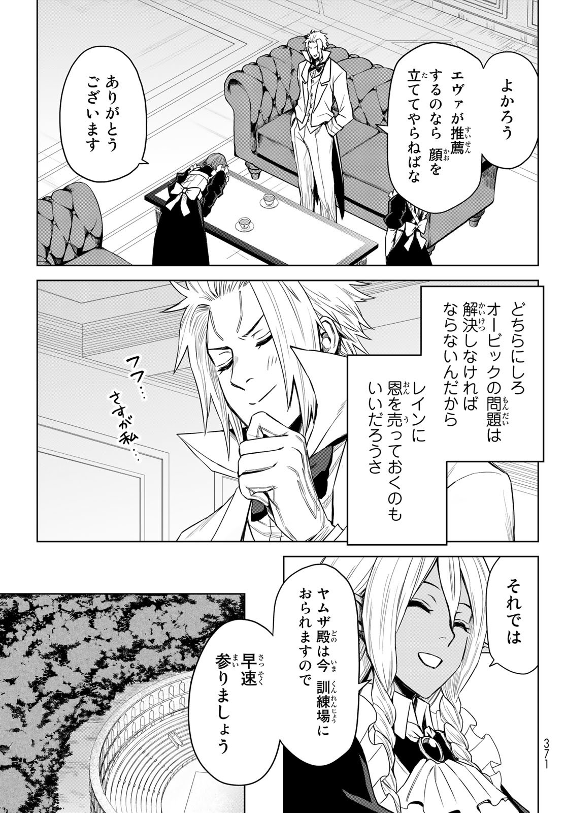 Tensei Shitara Slime Datta Ken: Clayman Revenge Chap 8 - Next Chap 9