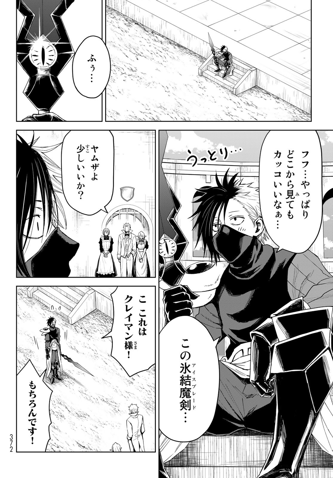 Tensei Shitara Slime Datta Ken: Clayman Revenge Chap 8 - Next Chap 9