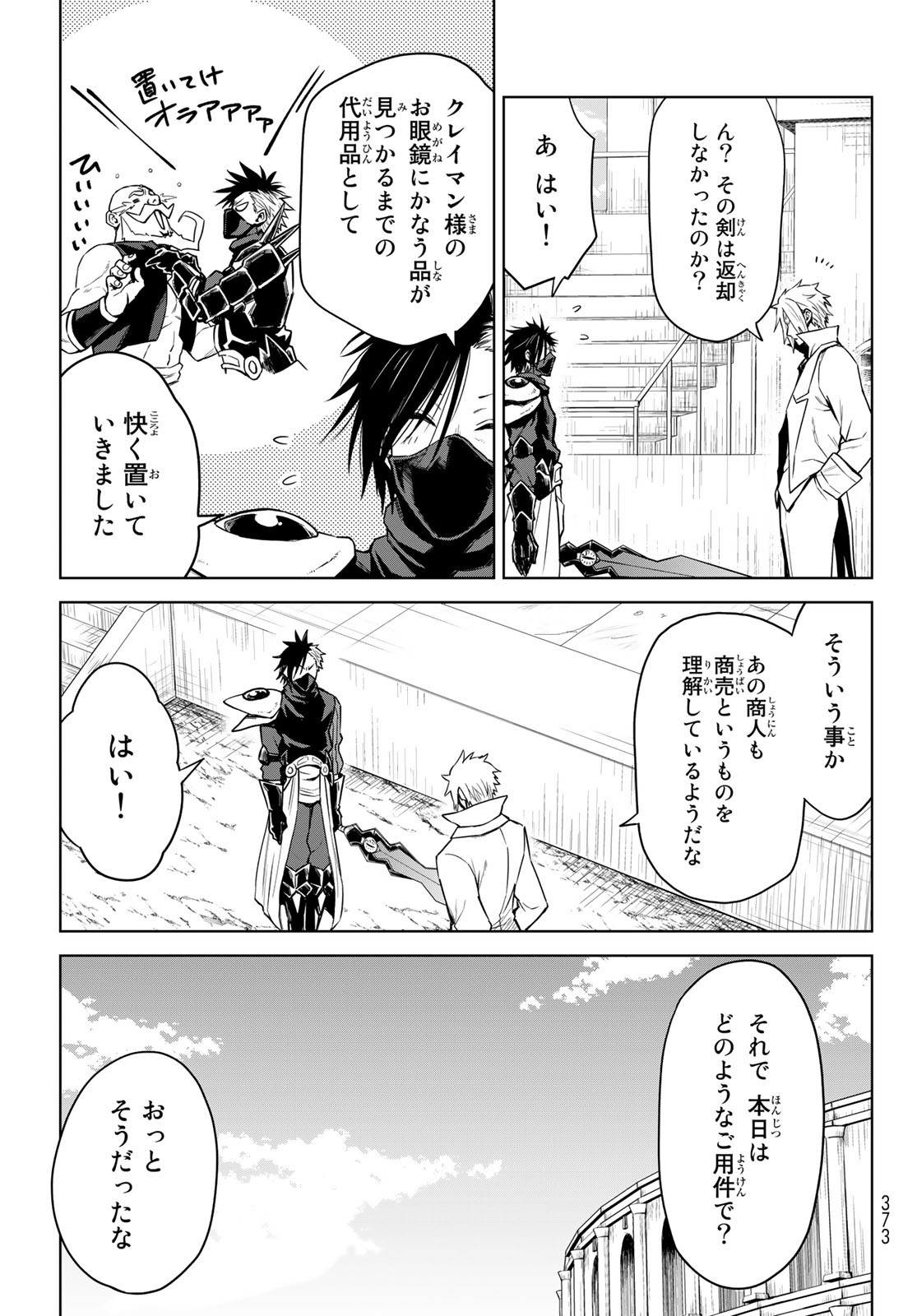 Tensei Shitara Slime Datta Ken: Clayman Revenge Chap 8 - Next Chap 9