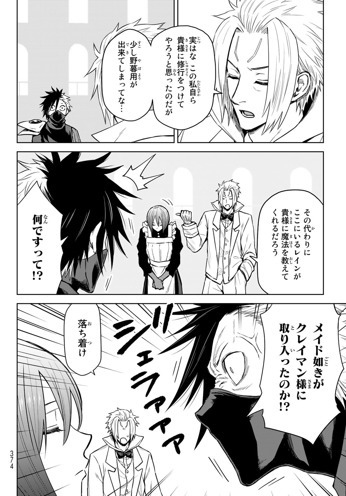 Tensei Shitara Slime Datta Ken: Clayman Revenge Chap 8 - Next Chap 9