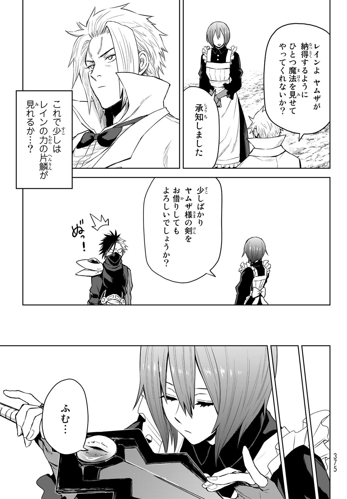 Tensei Shitara Slime Datta Ken: Clayman Revenge Chap 8 - Next Chap 9