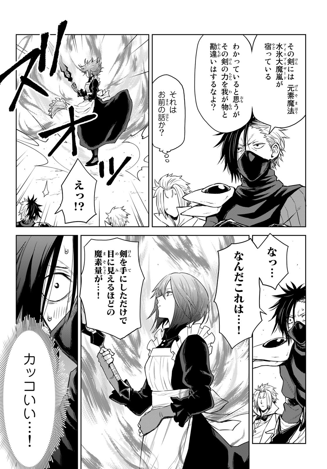 Tensei Shitara Slime Datta Ken: Clayman Revenge Chap 8 - Next Chap 9