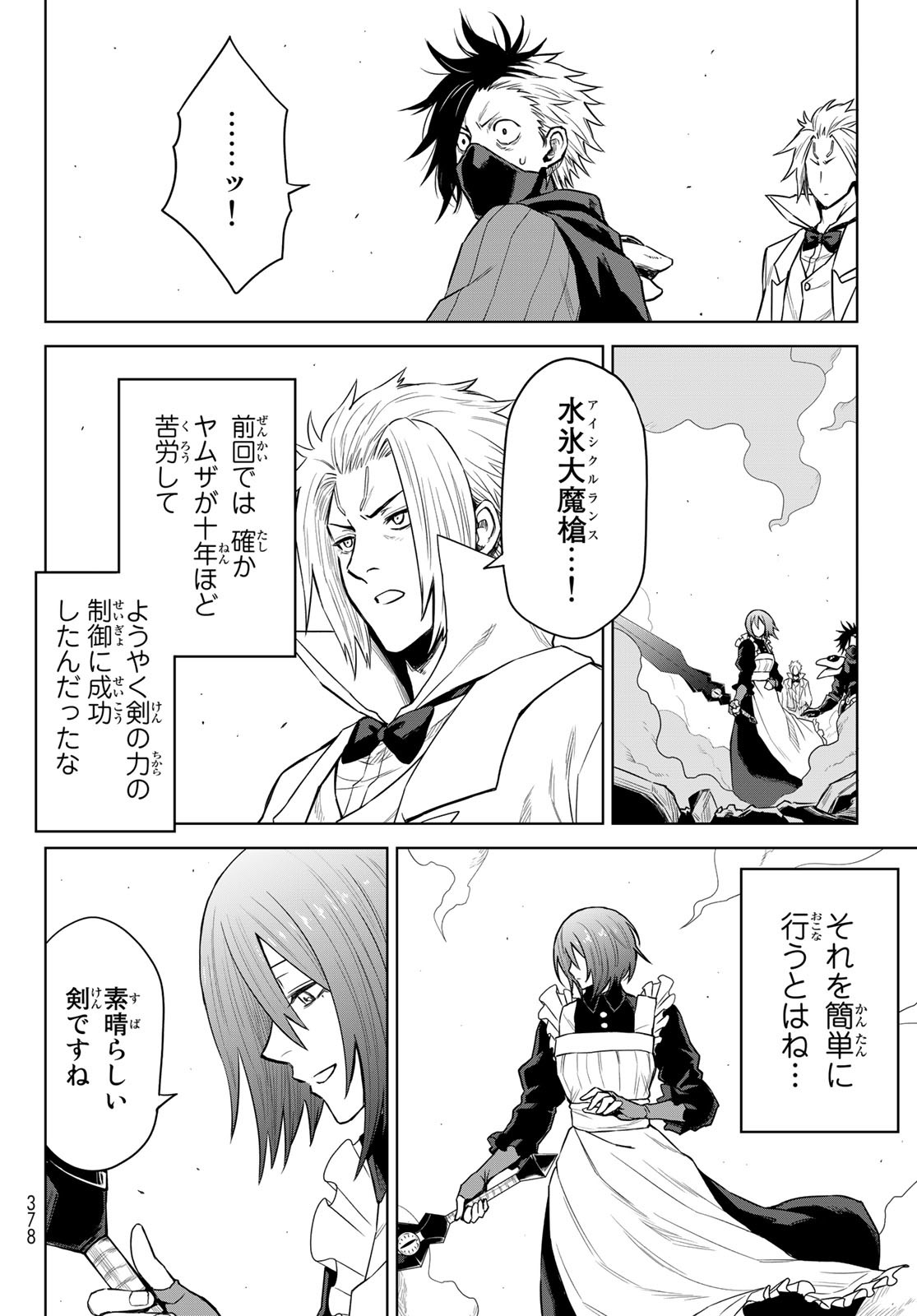 Tensei Shitara Slime Datta Ken: Clayman Revenge Chap 8 - Next Chap 9