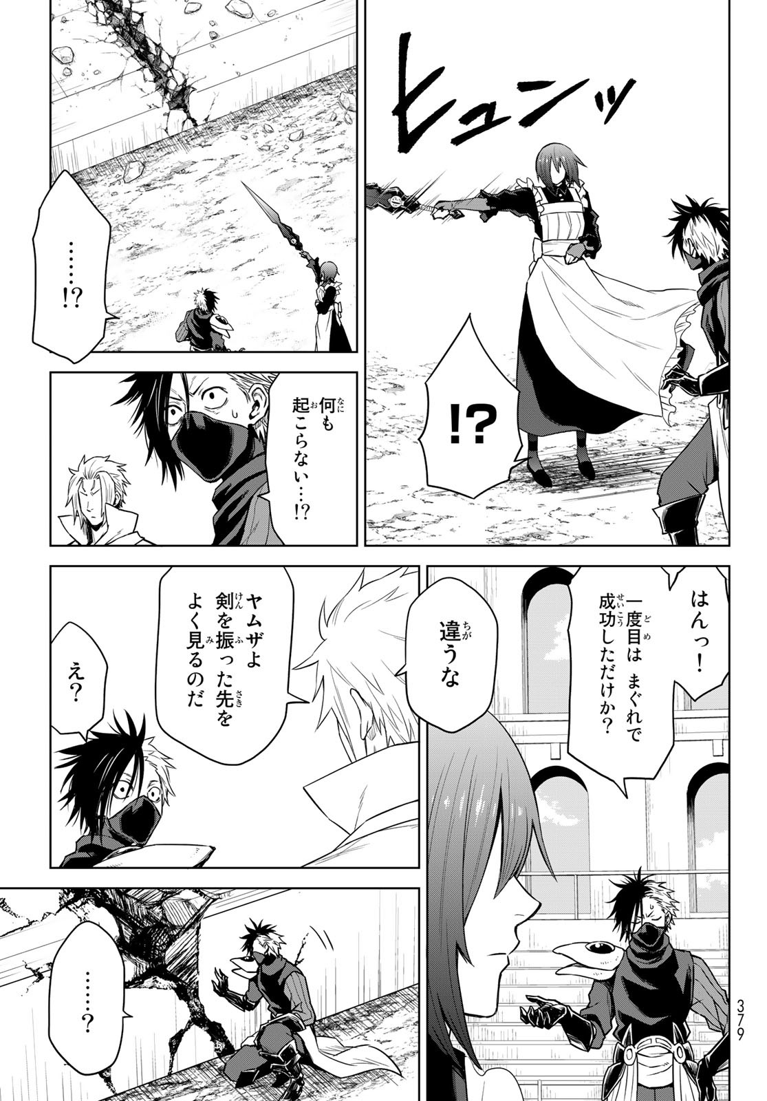 Tensei Shitara Slime Datta Ken: Clayman Revenge Chap 8 - Next Chap 9