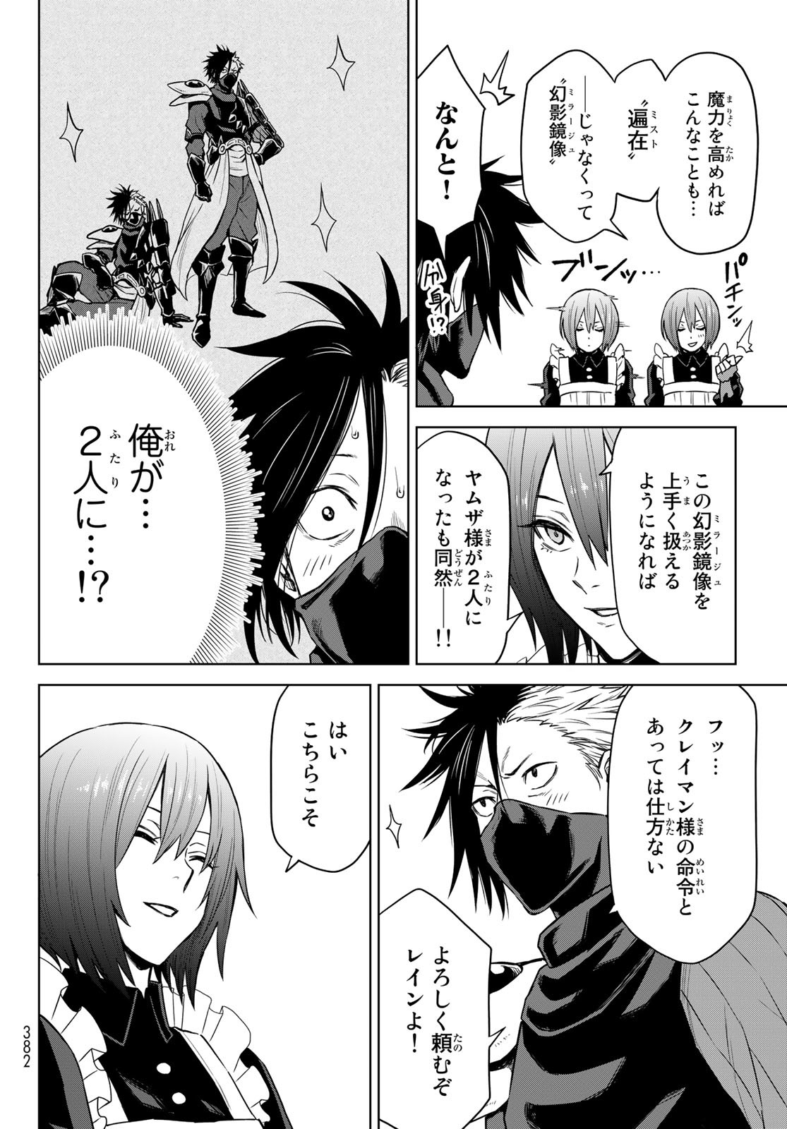 Tensei Shitara Slime Datta Ken: Clayman Revenge Chap 8 - Next Chap 9