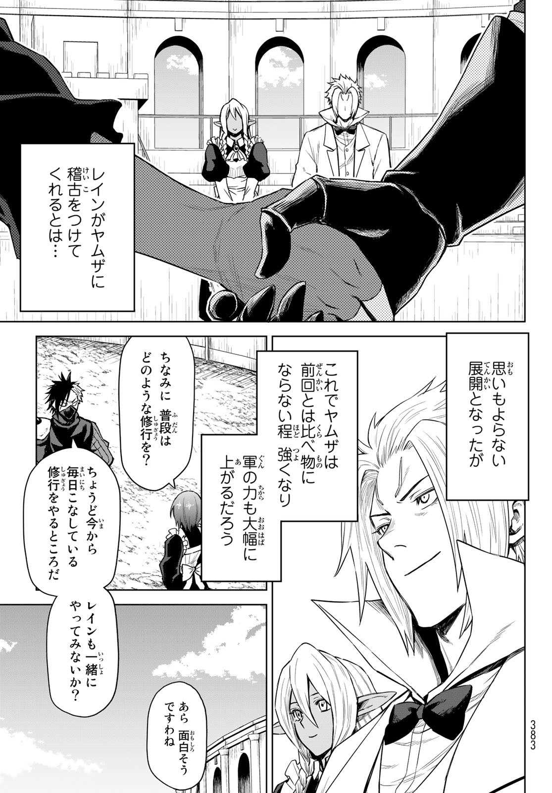 Tensei Shitara Slime Datta Ken: Clayman Revenge Chap 8 - Next Chap 9