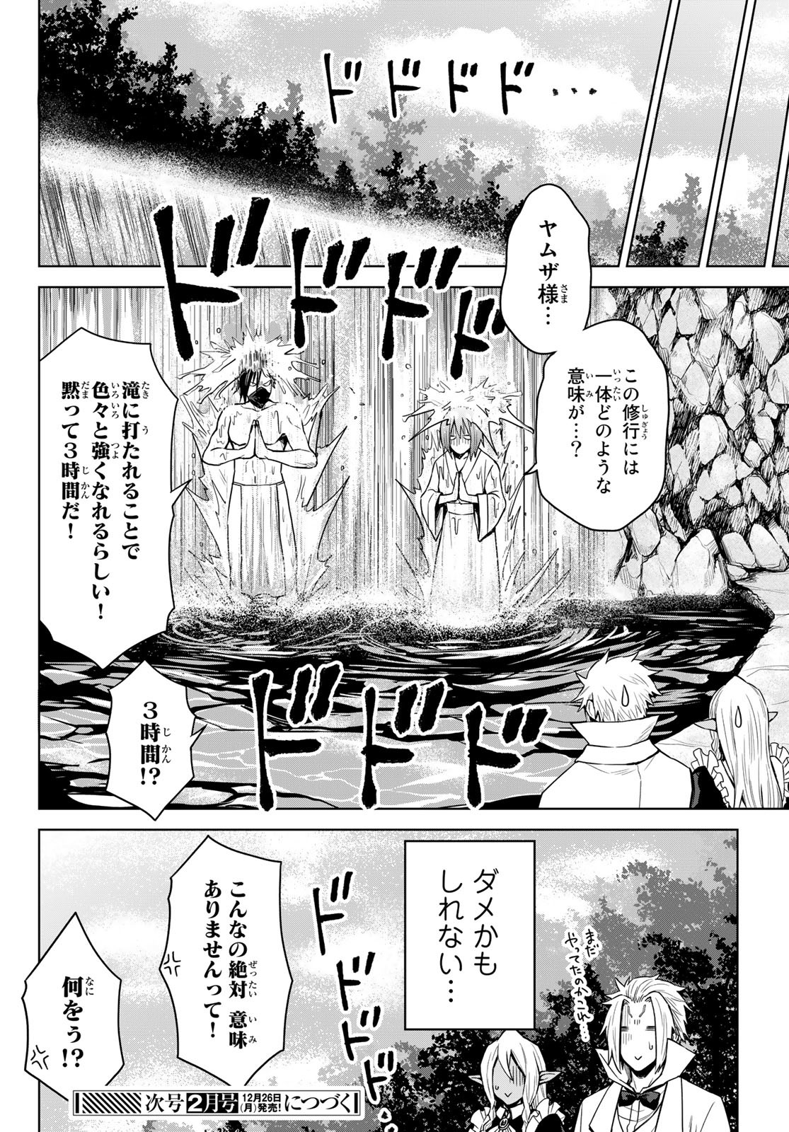 Tensei Shitara Slime Datta Ken: Clayman Revenge Chap 8 - Next Chap 9