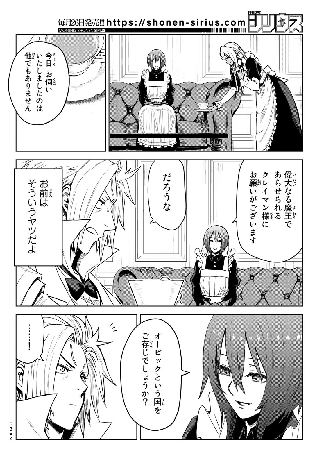 Tensei Shitara Slime Datta Ken: Clayman Revenge Chap 8 - Next Chap 9