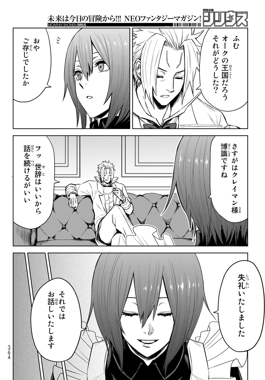 Tensei Shitara Slime Datta Ken: Clayman Revenge Chap 8 - Next Chap 9