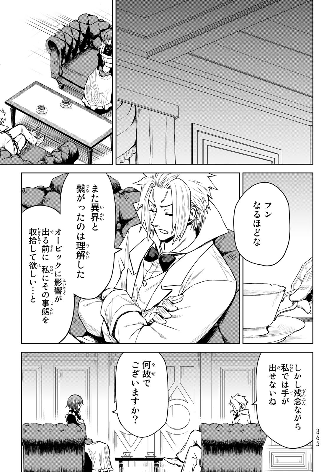 Tensei Shitara Slime Datta Ken: Clayman Revenge Chap 8 - Next Chap 9