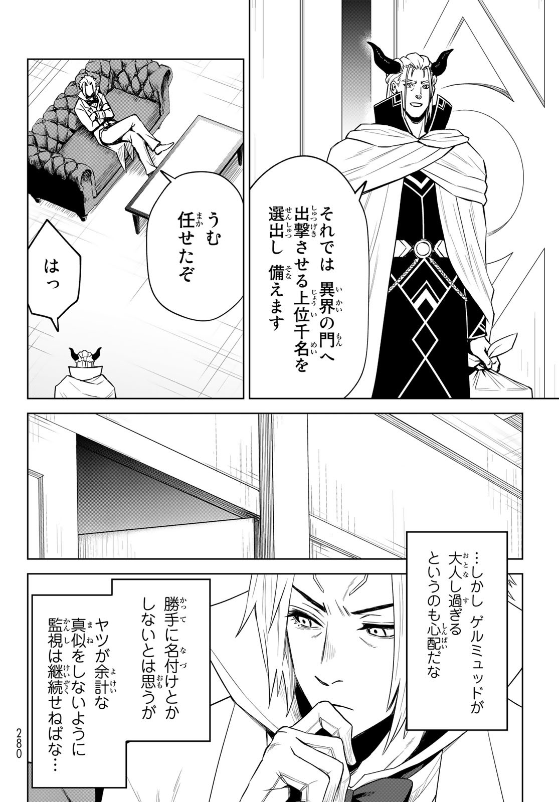 Tensei Shitara Slime Datta Ken: Clayman Revenge Chap 9 - Next Chap 10