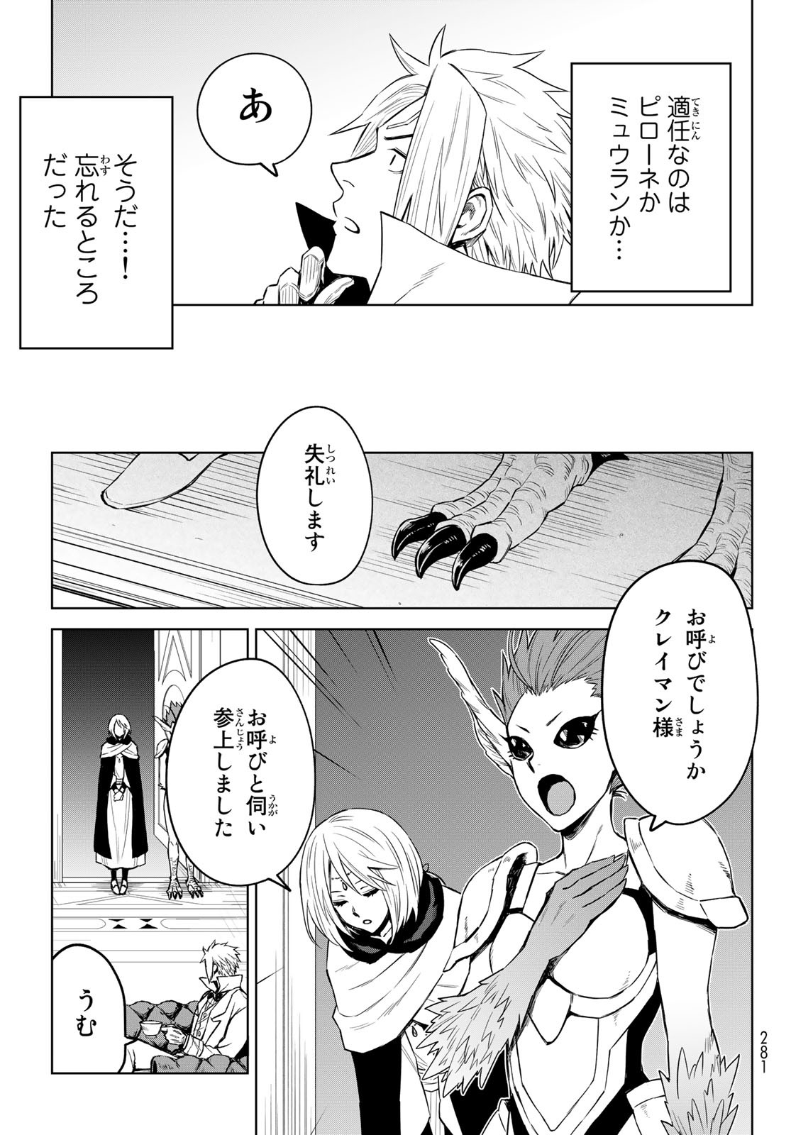Tensei Shitara Slime Datta Ken: Clayman Revenge Chap 9 - Next Chap 10