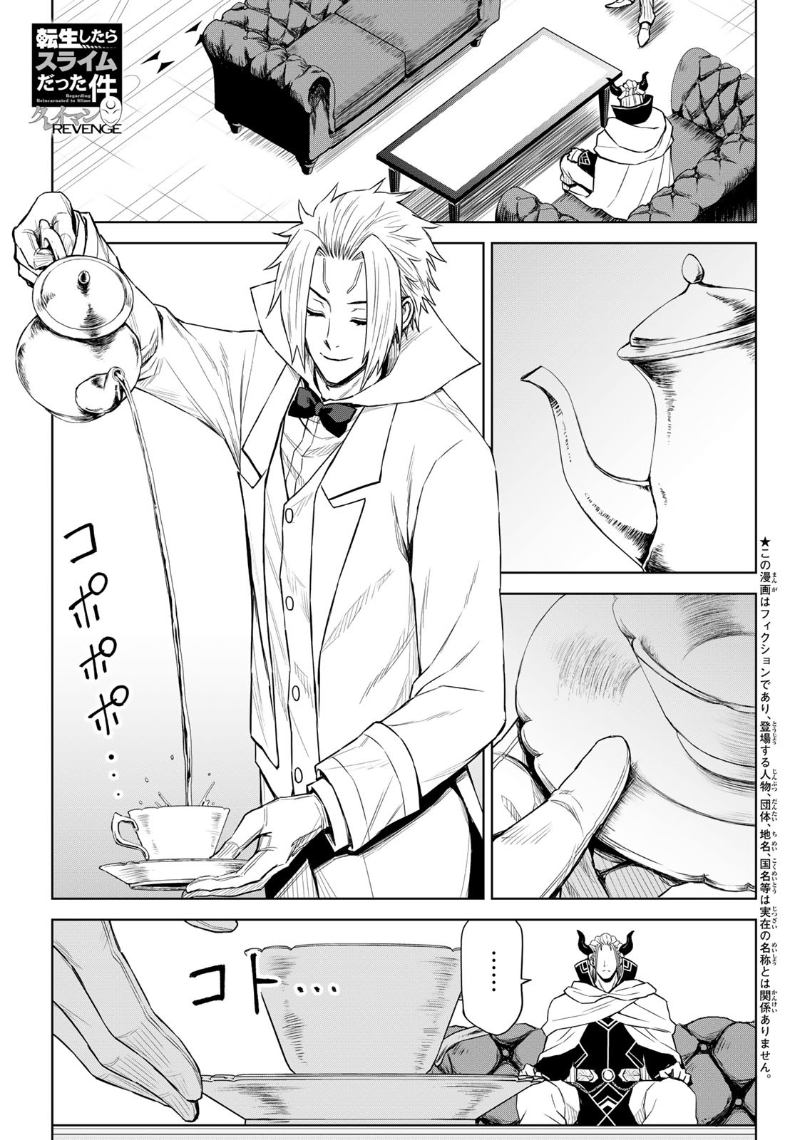 Tensei Shitara Slime Datta Ken: Clayman Revenge Chap 9 - Next Chap 10