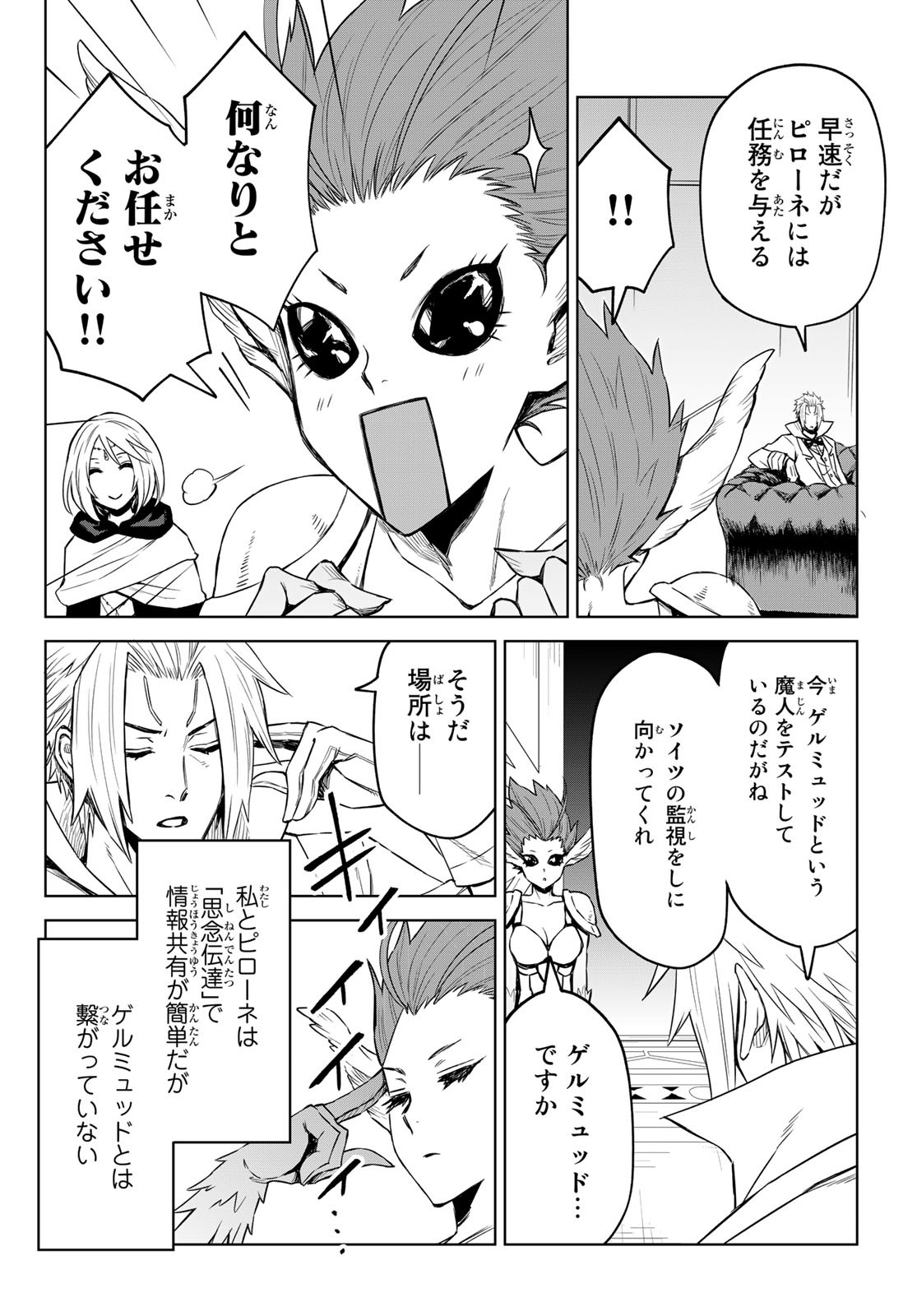 Tensei Shitara Slime Datta Ken: Clayman Revenge Chap 9 - Next Chap 10