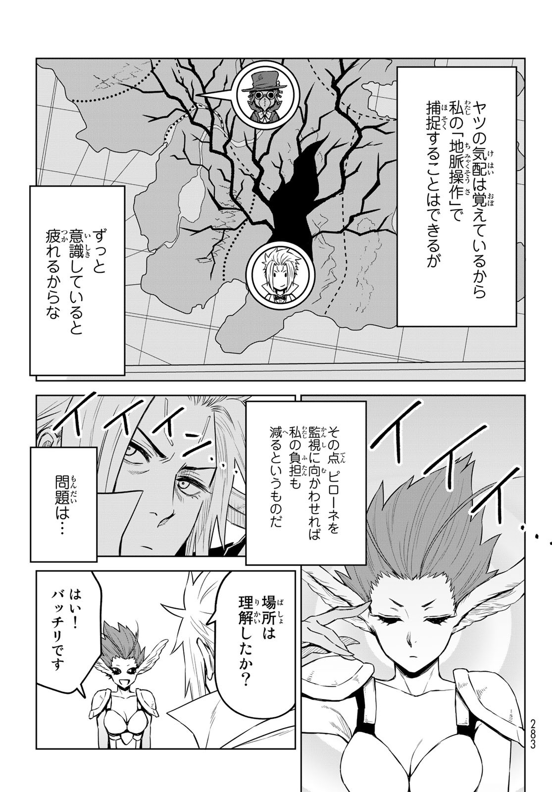 Tensei Shitara Slime Datta Ken: Clayman Revenge Chap 9 - Next Chap 10