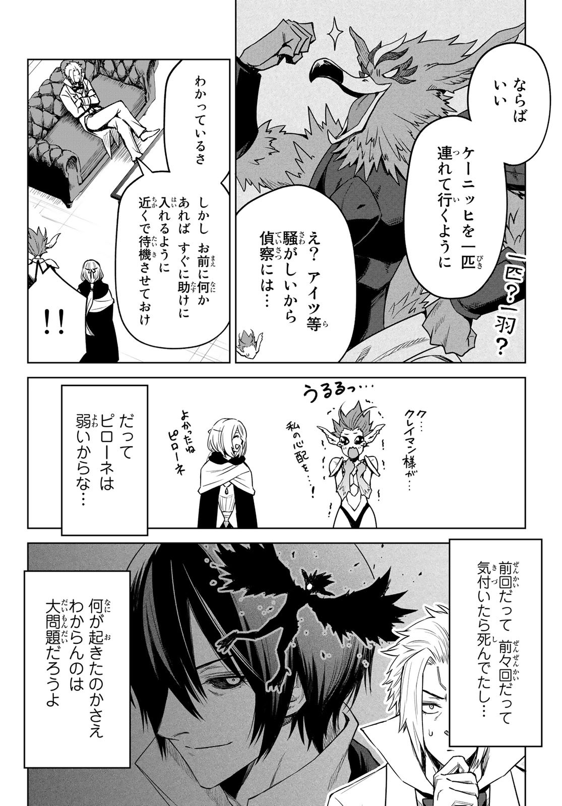 Tensei Shitara Slime Datta Ken: Clayman Revenge Chap 9 - Next Chap 10