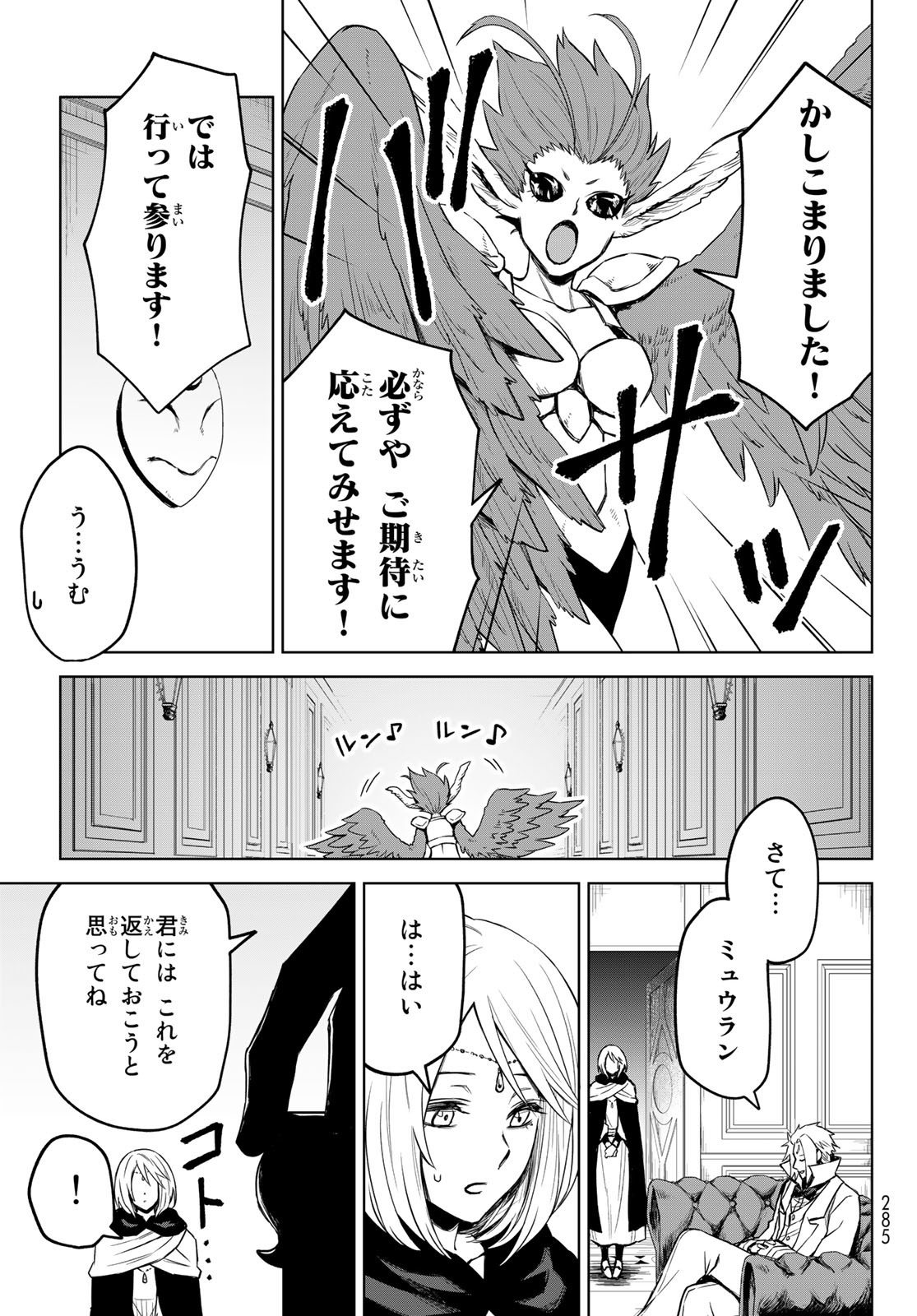 Tensei Shitara Slime Datta Ken: Clayman Revenge Chap 9 - Next Chap 10