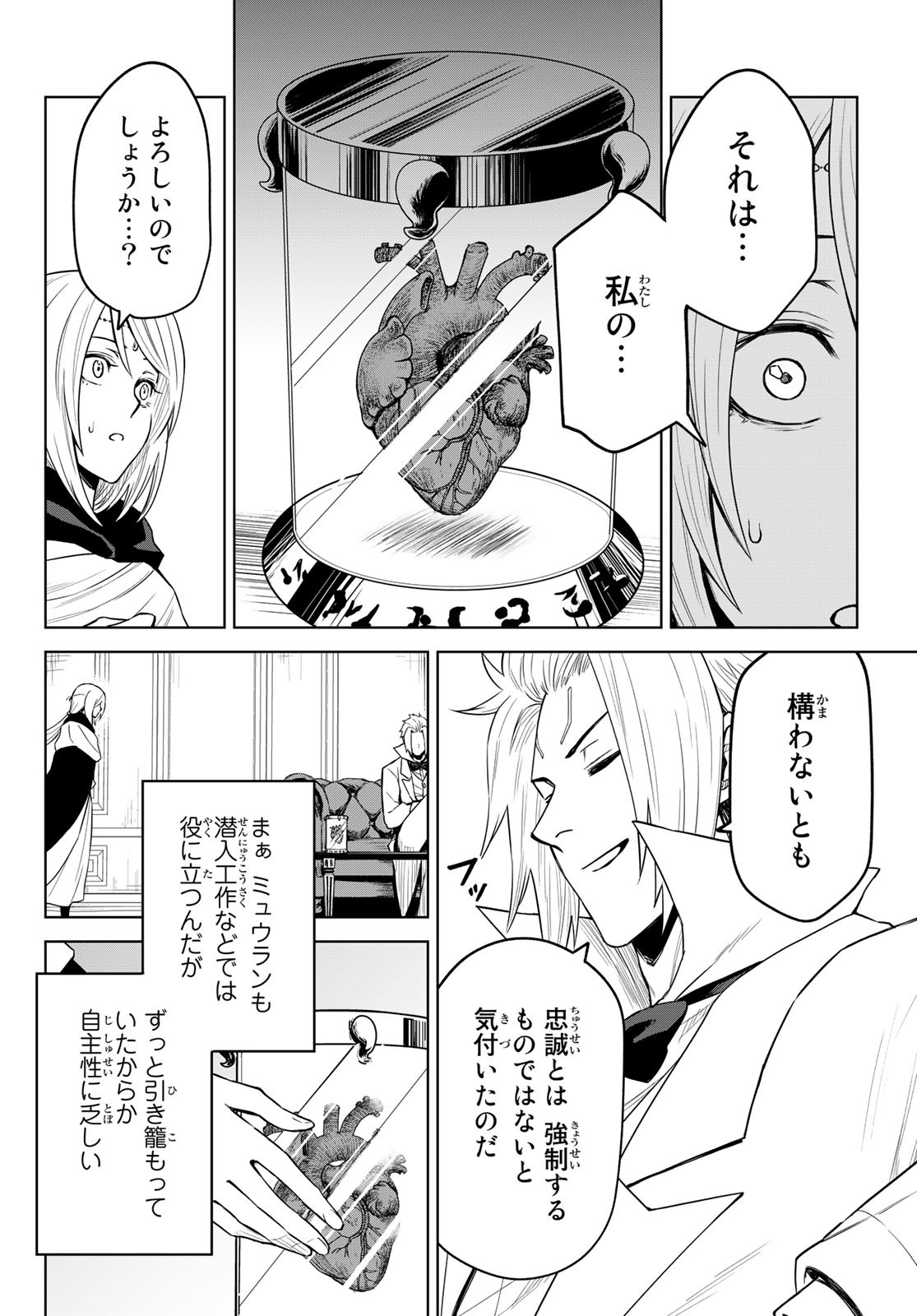Tensei Shitara Slime Datta Ken: Clayman Revenge Chap 9 - Next Chap 10