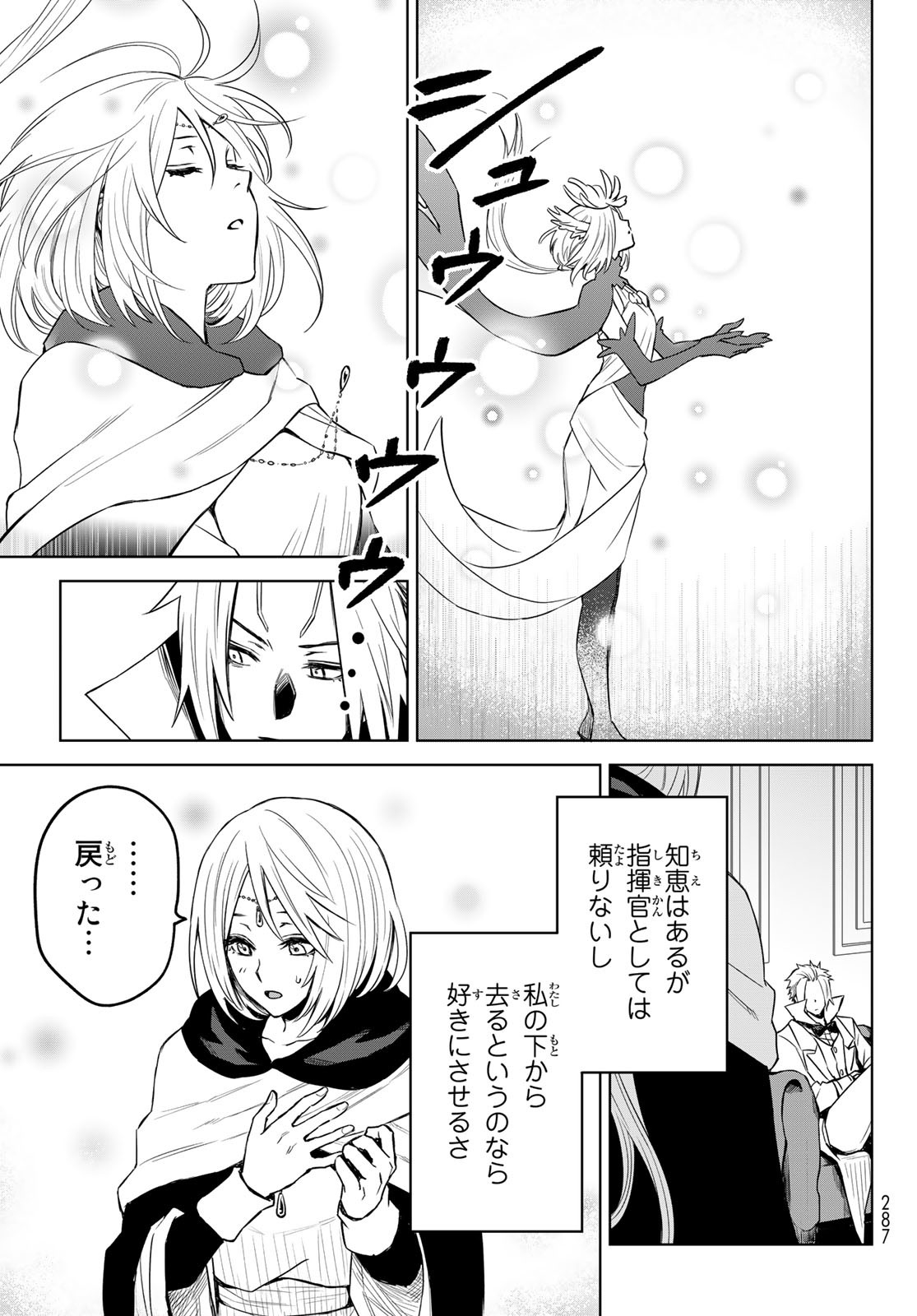 Tensei Shitara Slime Datta Ken: Clayman Revenge Chap 9 - Next Chap 10