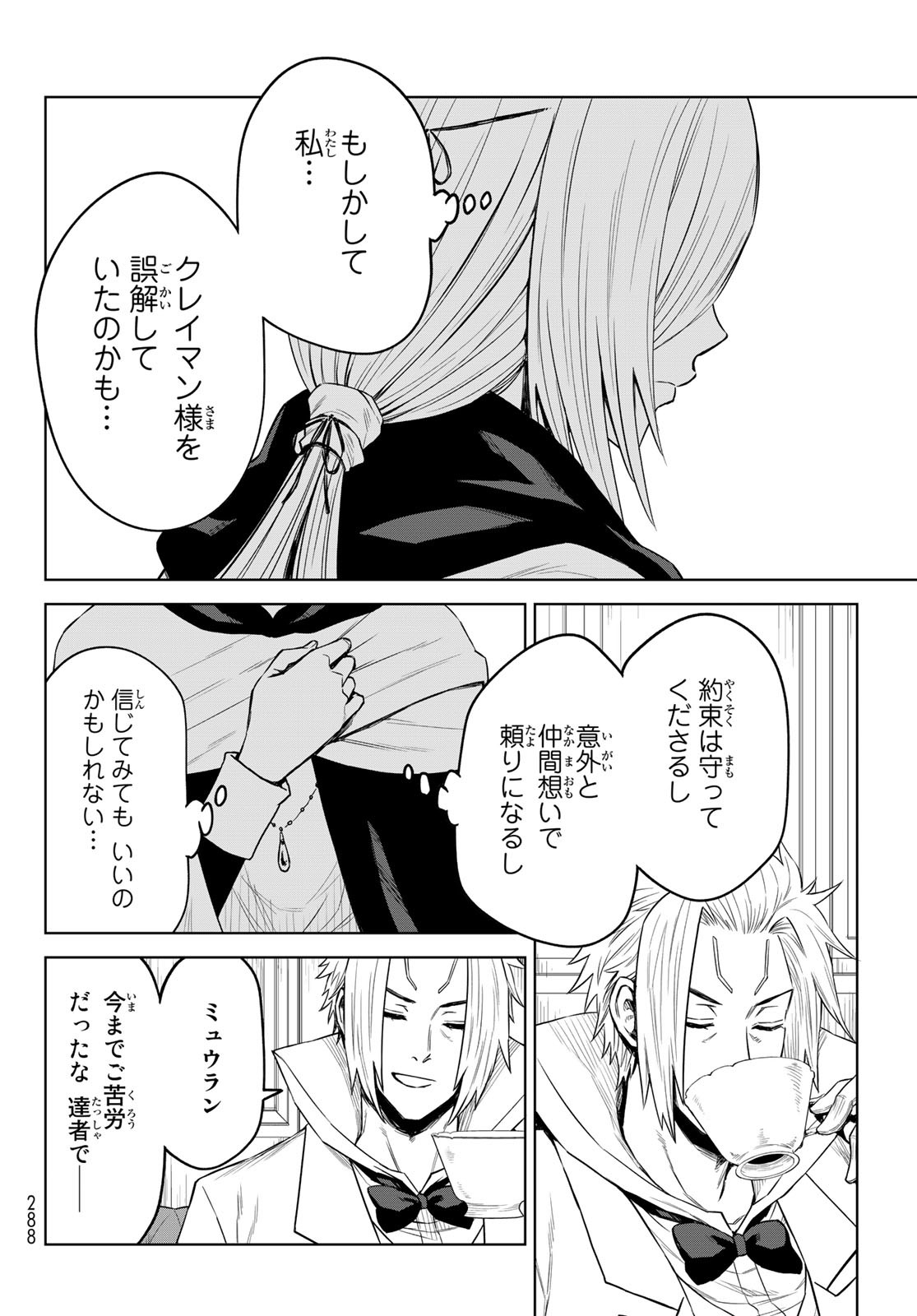 Tensei Shitara Slime Datta Ken: Clayman Revenge Chap 9 - Next Chap 10