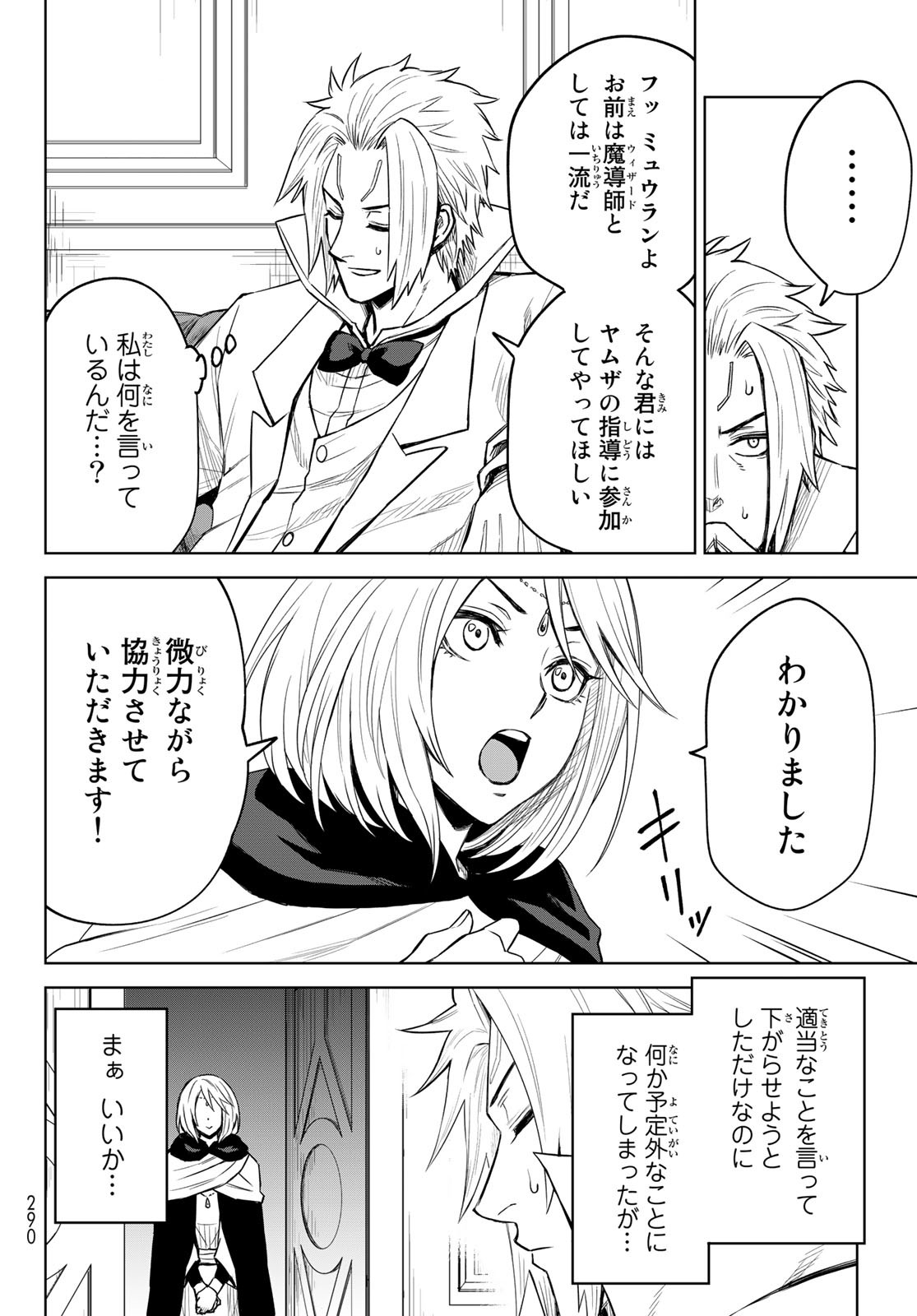 Tensei Shitara Slime Datta Ken: Clayman Revenge Chap 9 - Next Chap 10