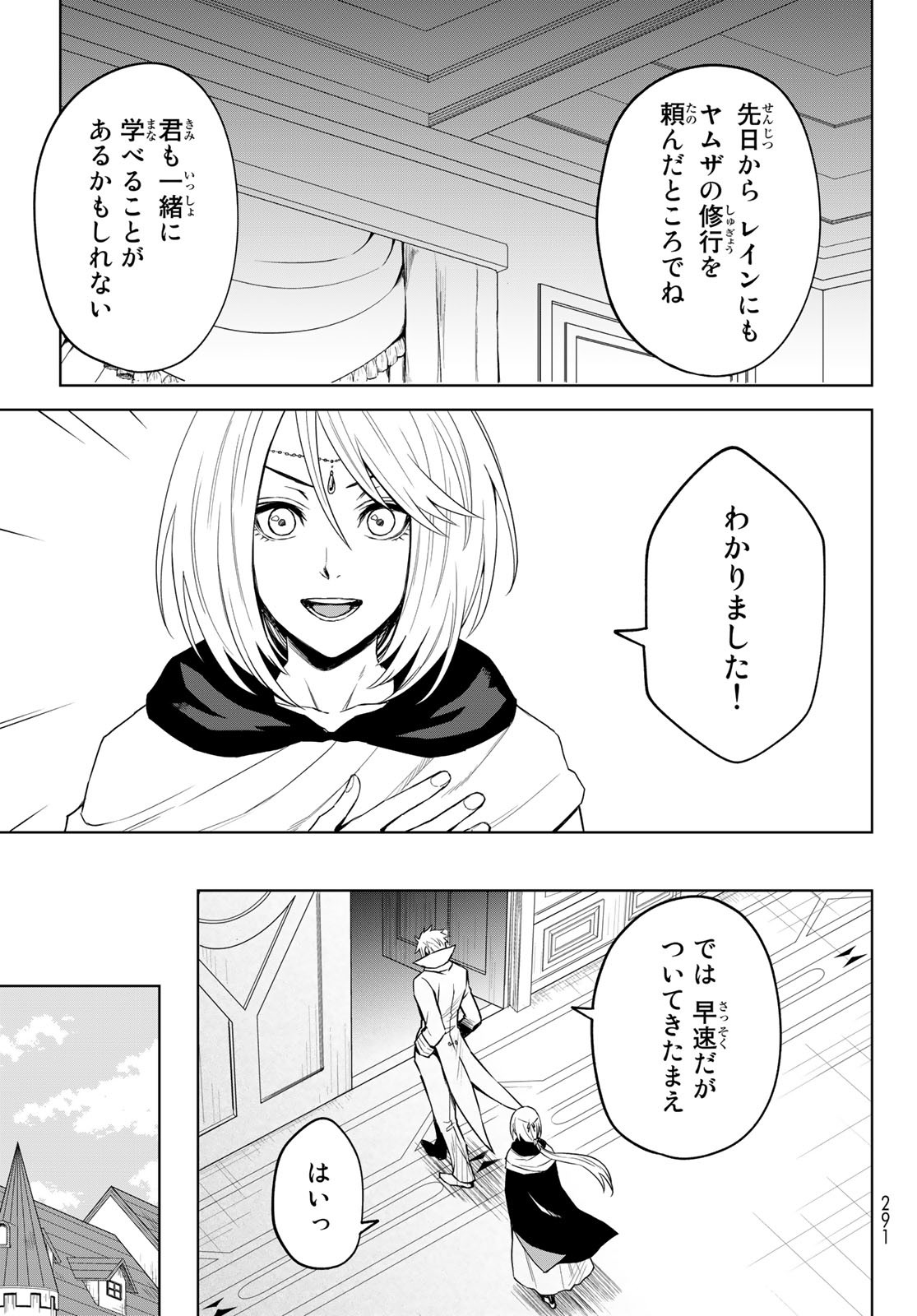 Tensei Shitara Slime Datta Ken: Clayman Revenge Chap 9 - Next Chap 10