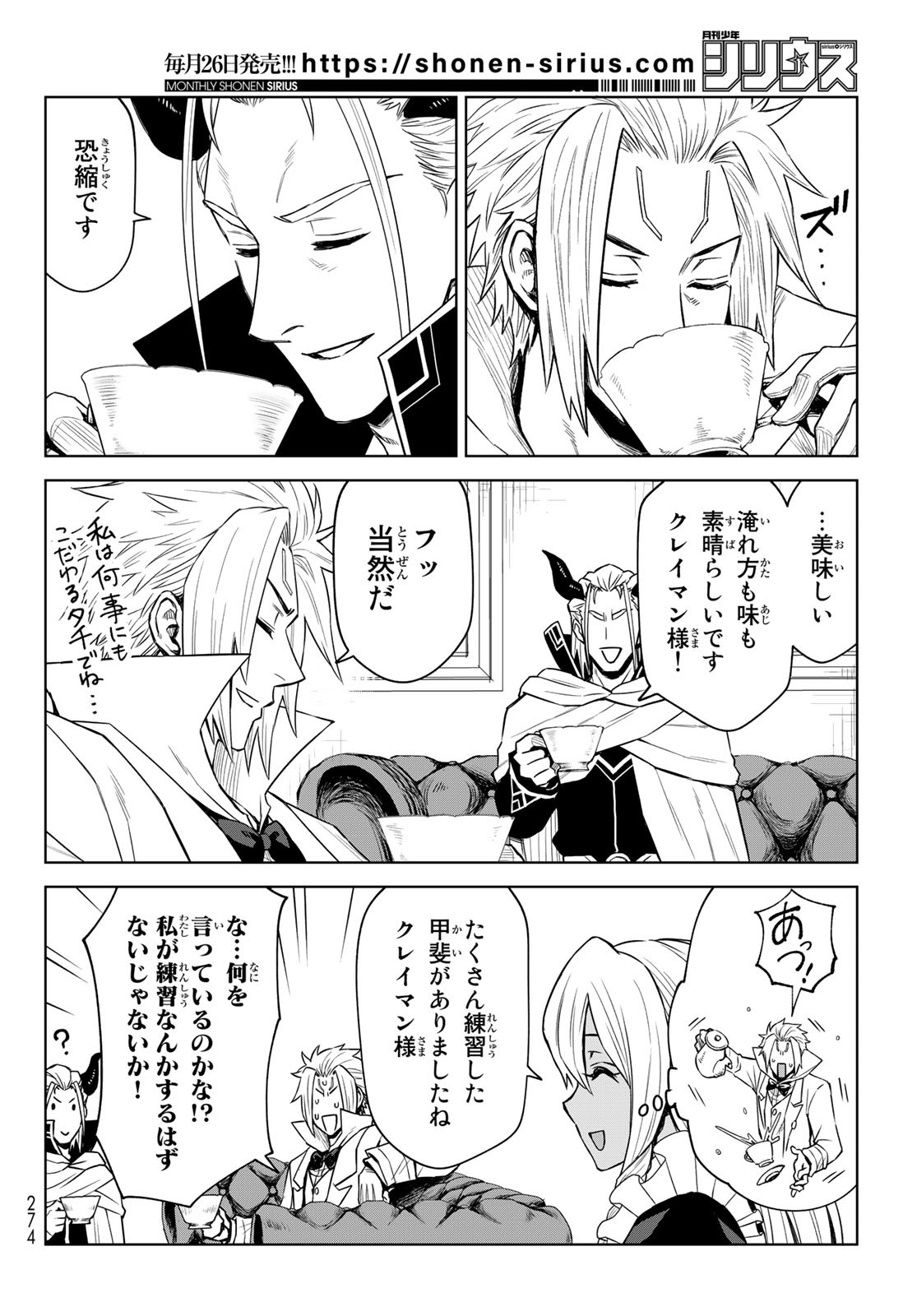 Tensei Shitara Slime Datta Ken: Clayman Revenge Chap 9 - Next Chap 10